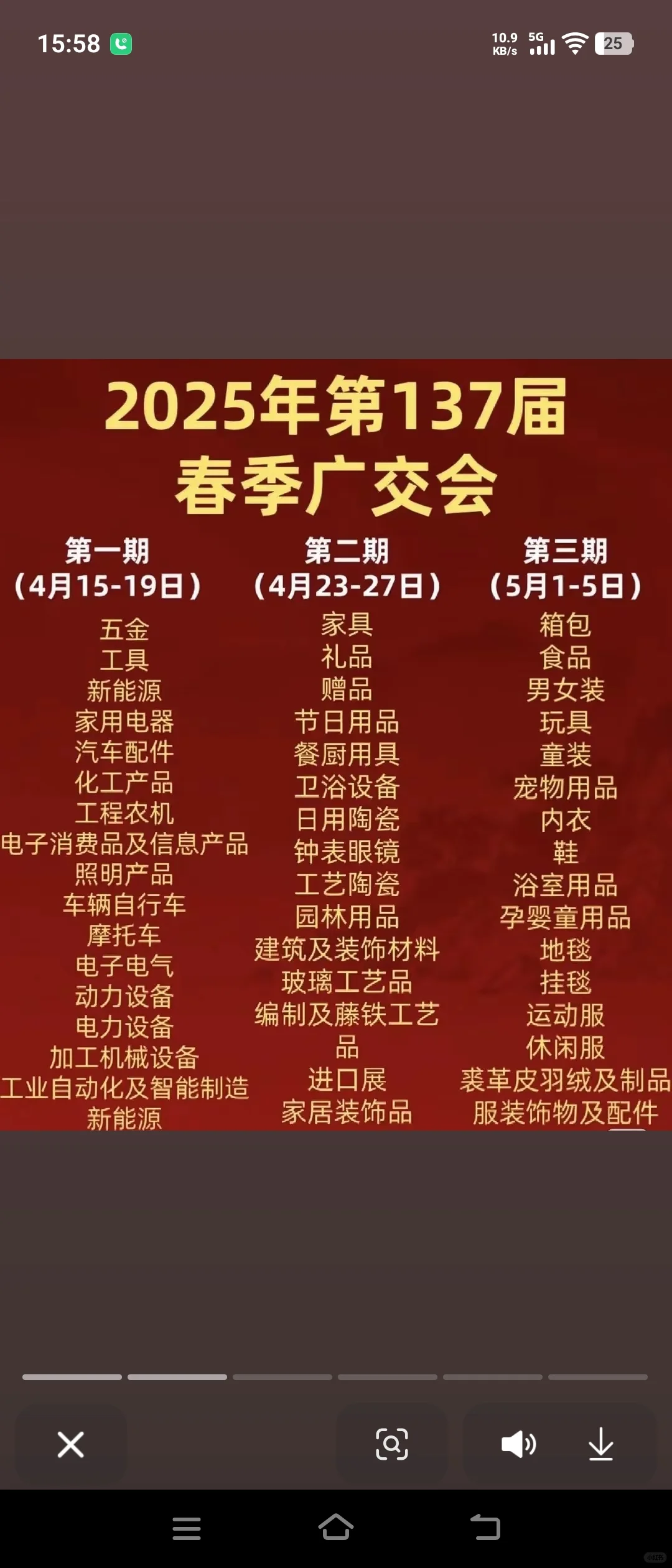 广交会目录采购和展商已更新?