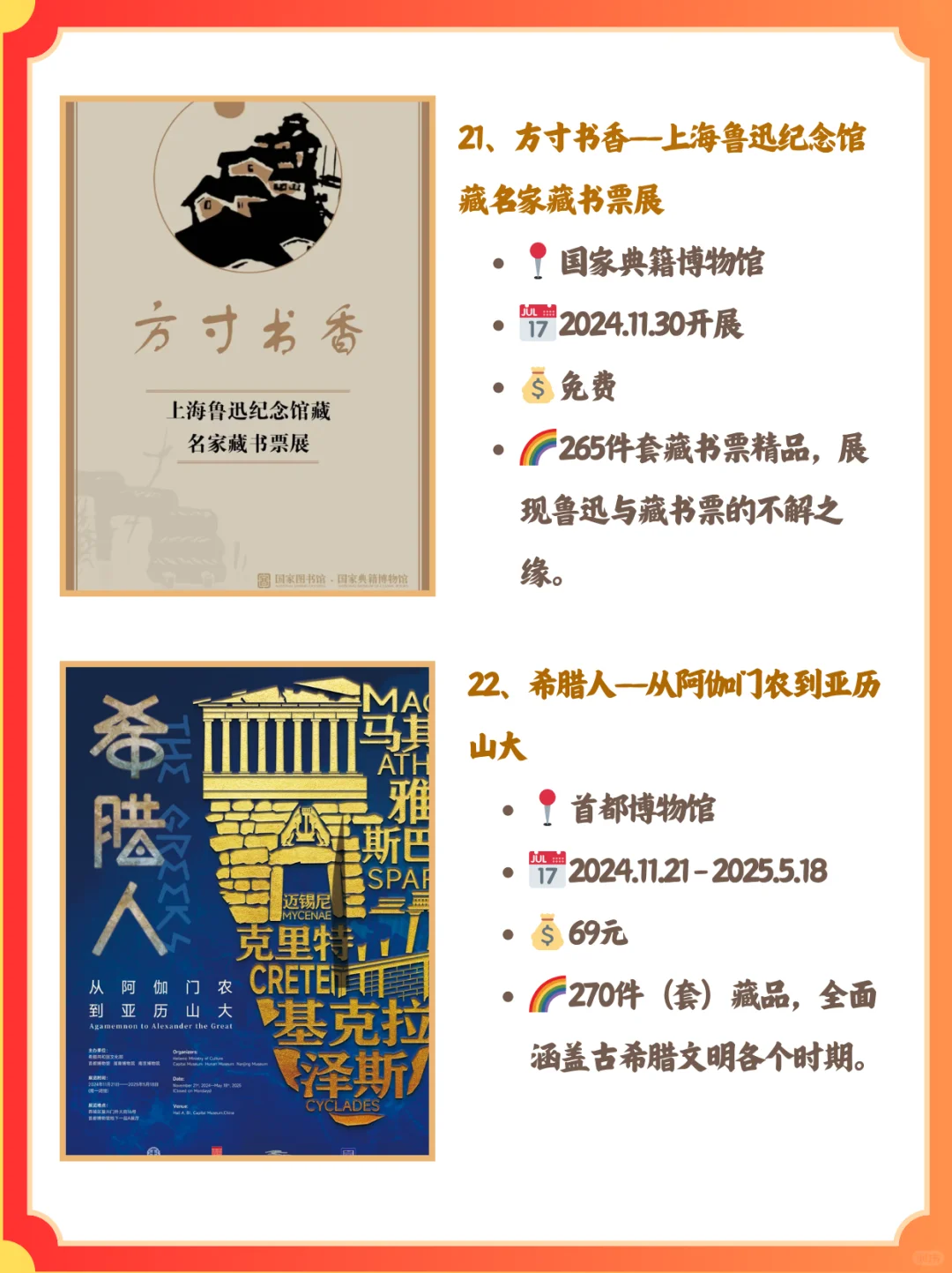 北京5月必看展览合集！一键收藏打卡攻略