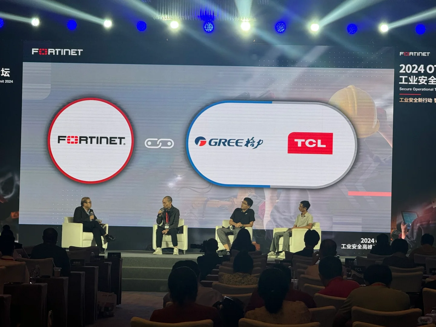 OT 工业安全高峰论坛