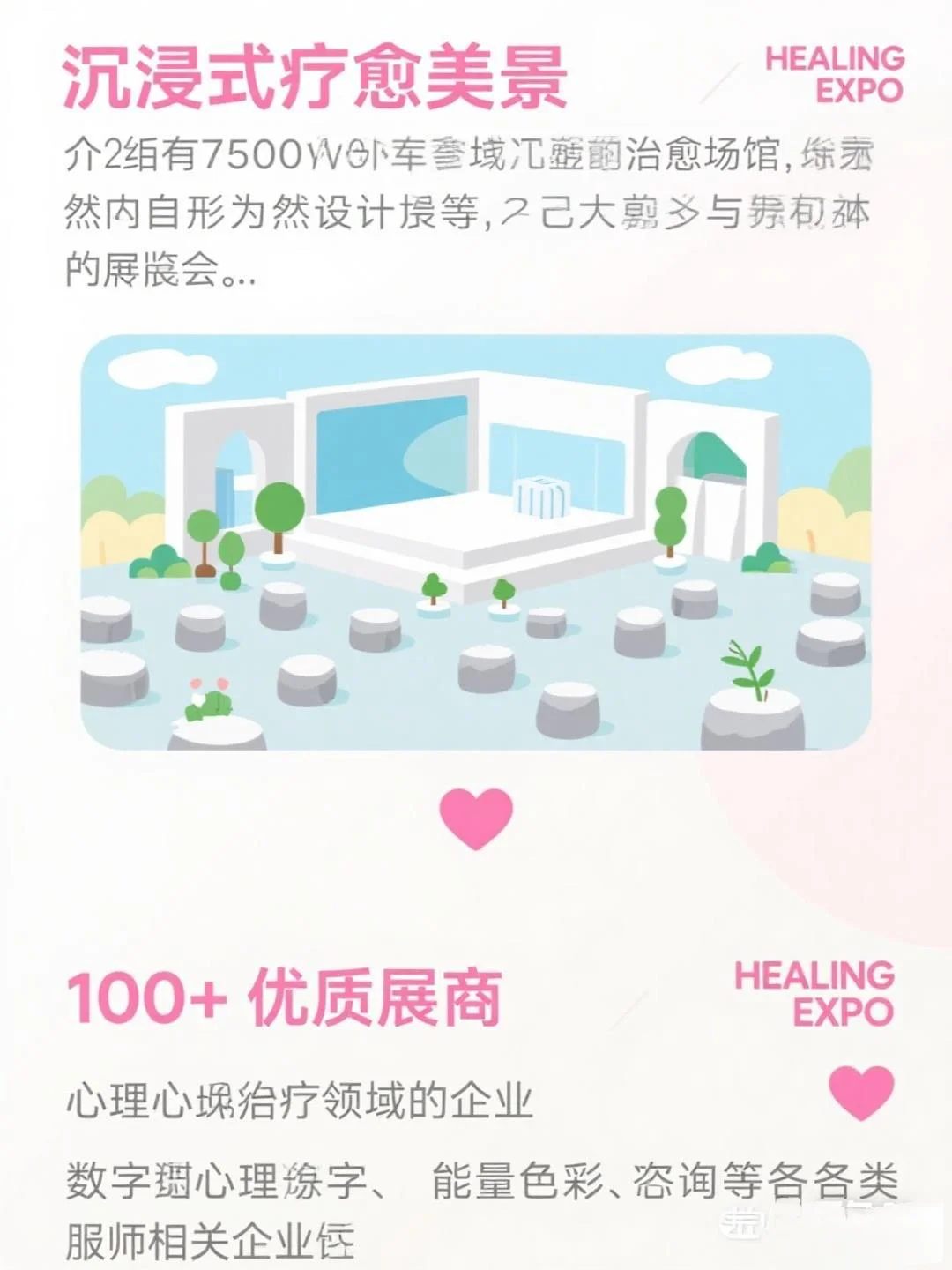 ?宝子们，第一届国际疗愈博览会要在深圳盛