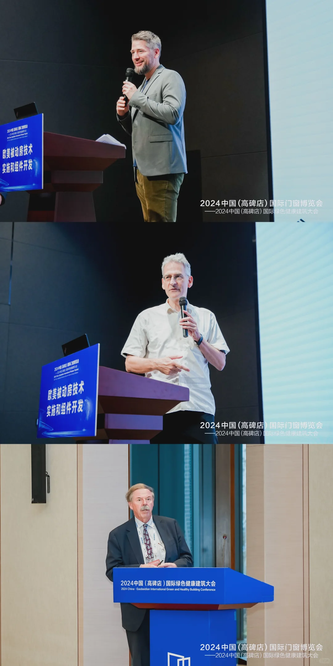 2024中国(高碑店)国际门窗博览会