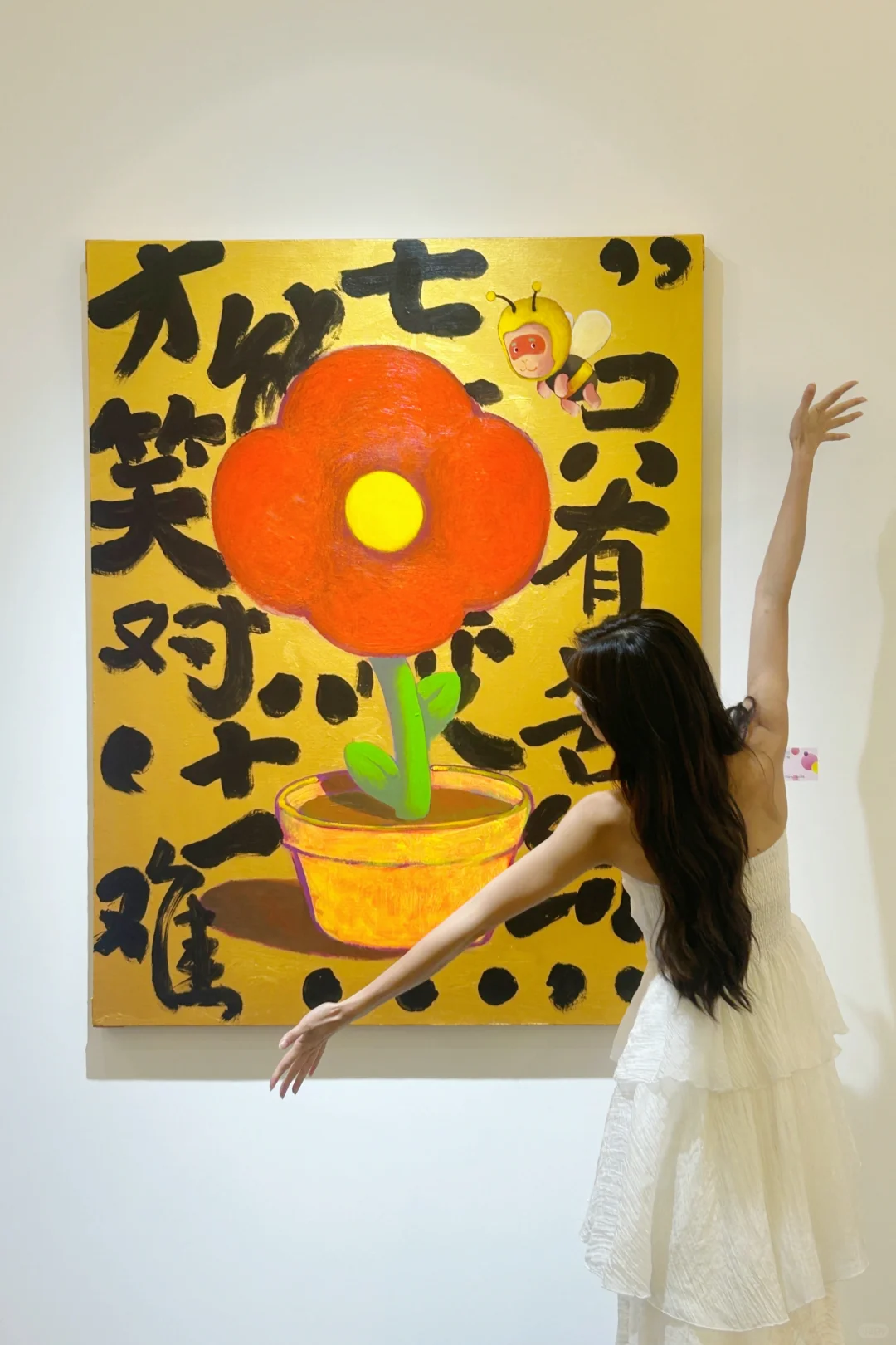 深圳?新展｜这个多巴胺艺术展太治愈了！