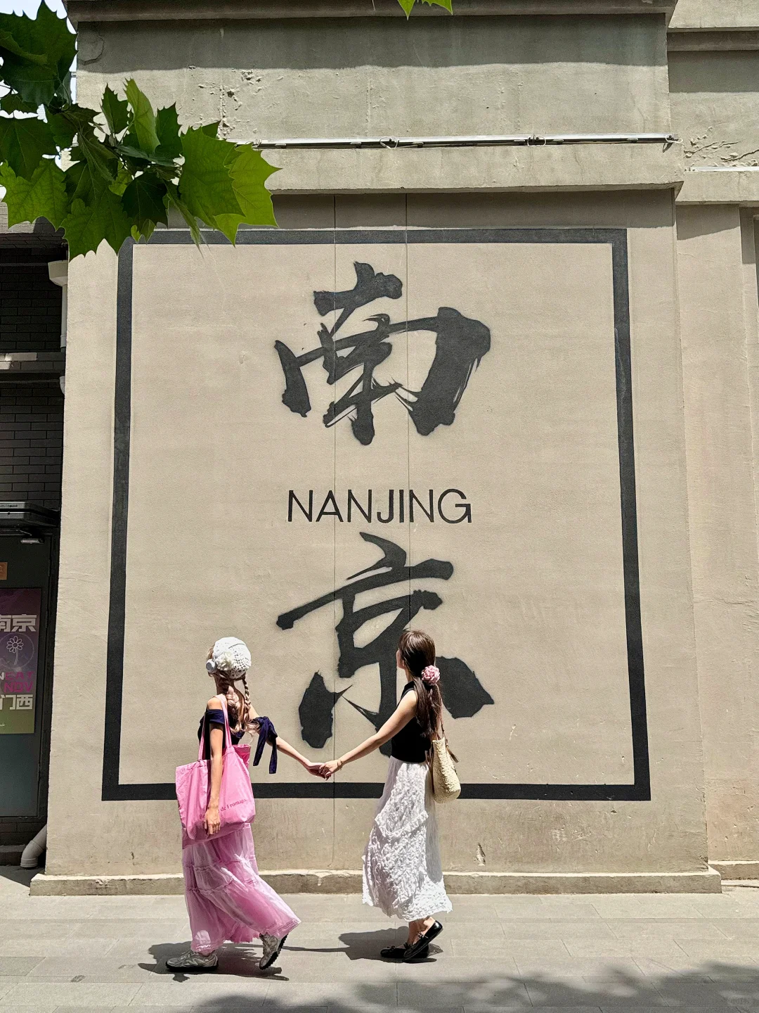 人生建议：拍完这15张图再离开南京！！