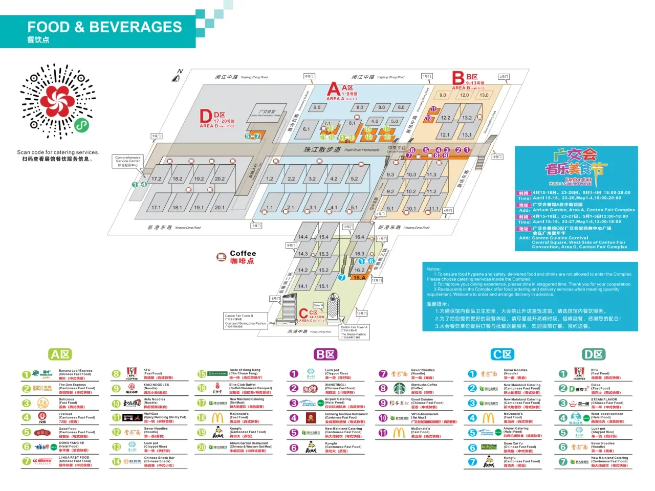 没想到！广交会竟成了低碳教科书？