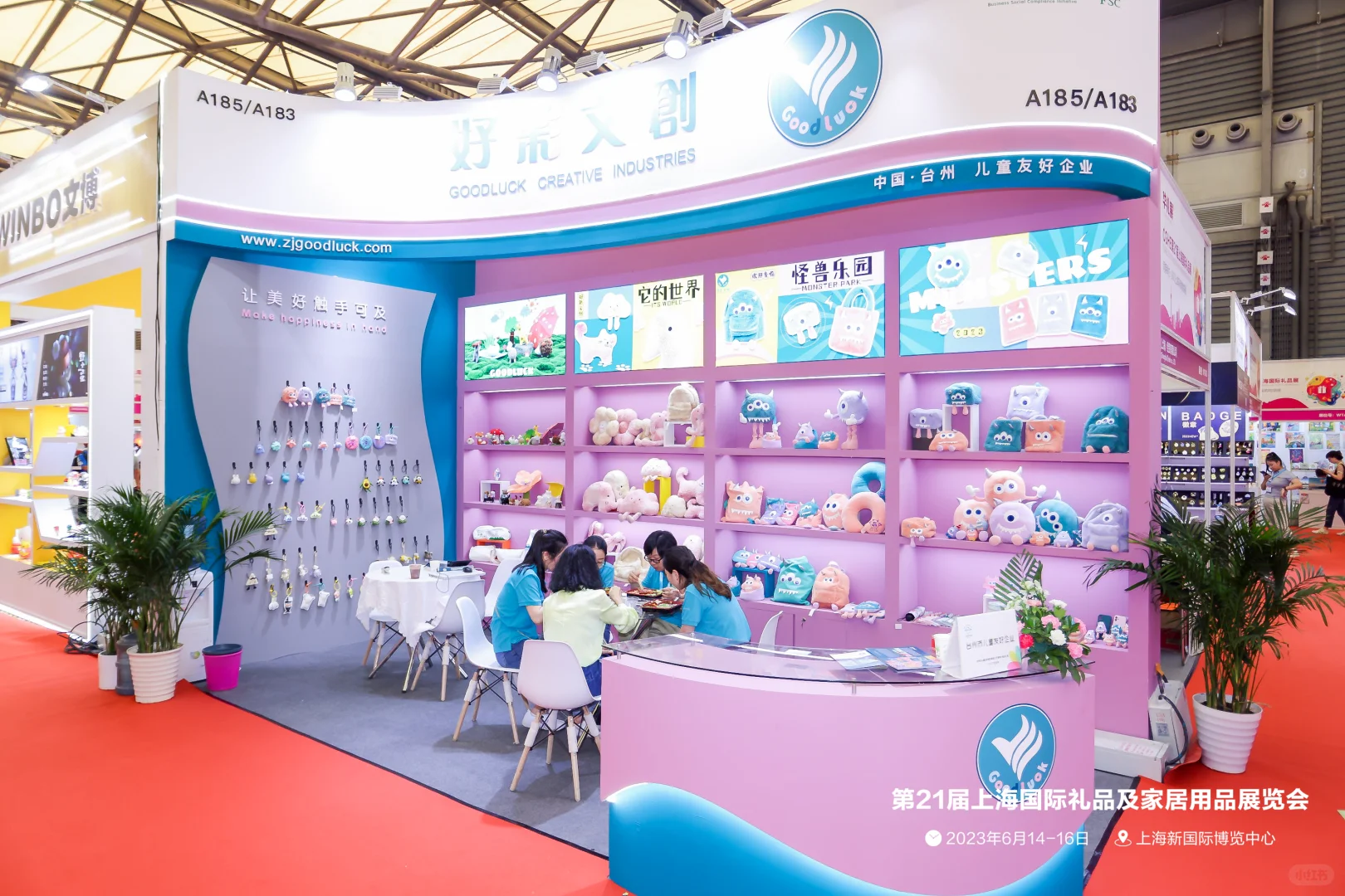 上海六月份礼品展会