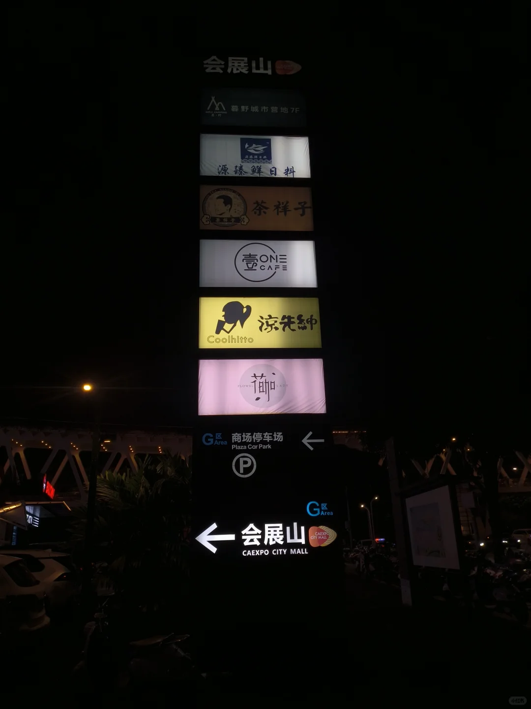 南宁会展山日常游玩打卡