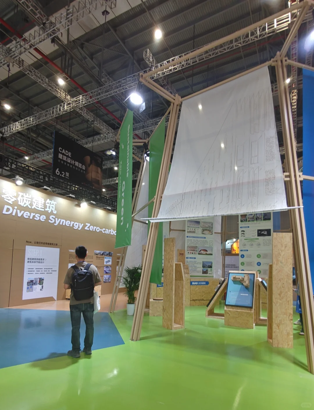 展会分享——【建筑材料的未来之旅】