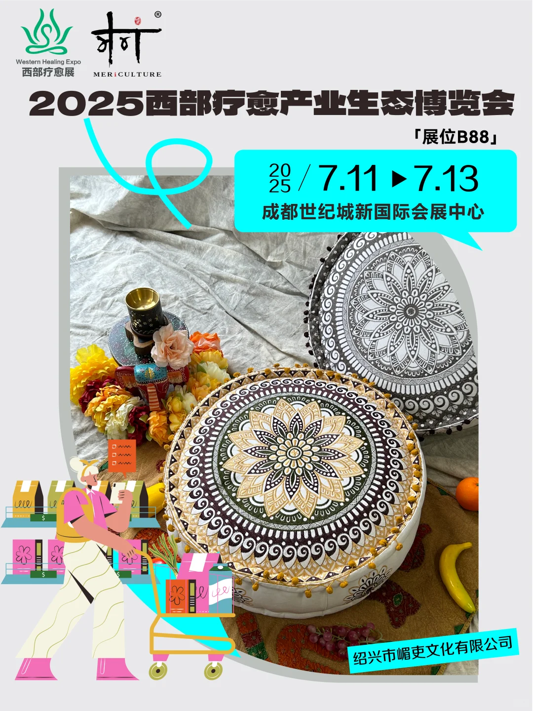 ?展商推荐 | 嵋吏文化 | 西部疗愈博览会