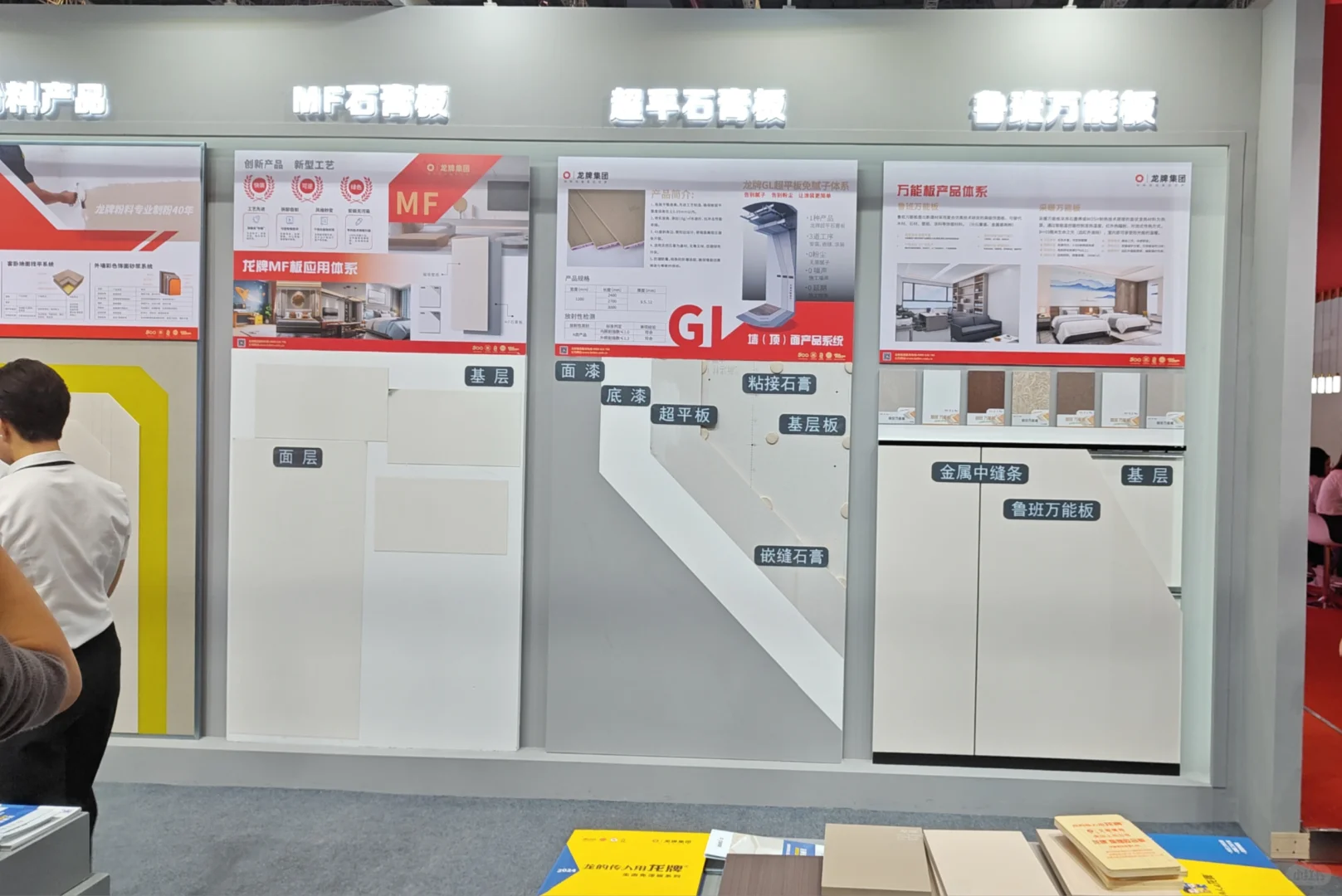 展会分享——【建筑材料的未来之旅】