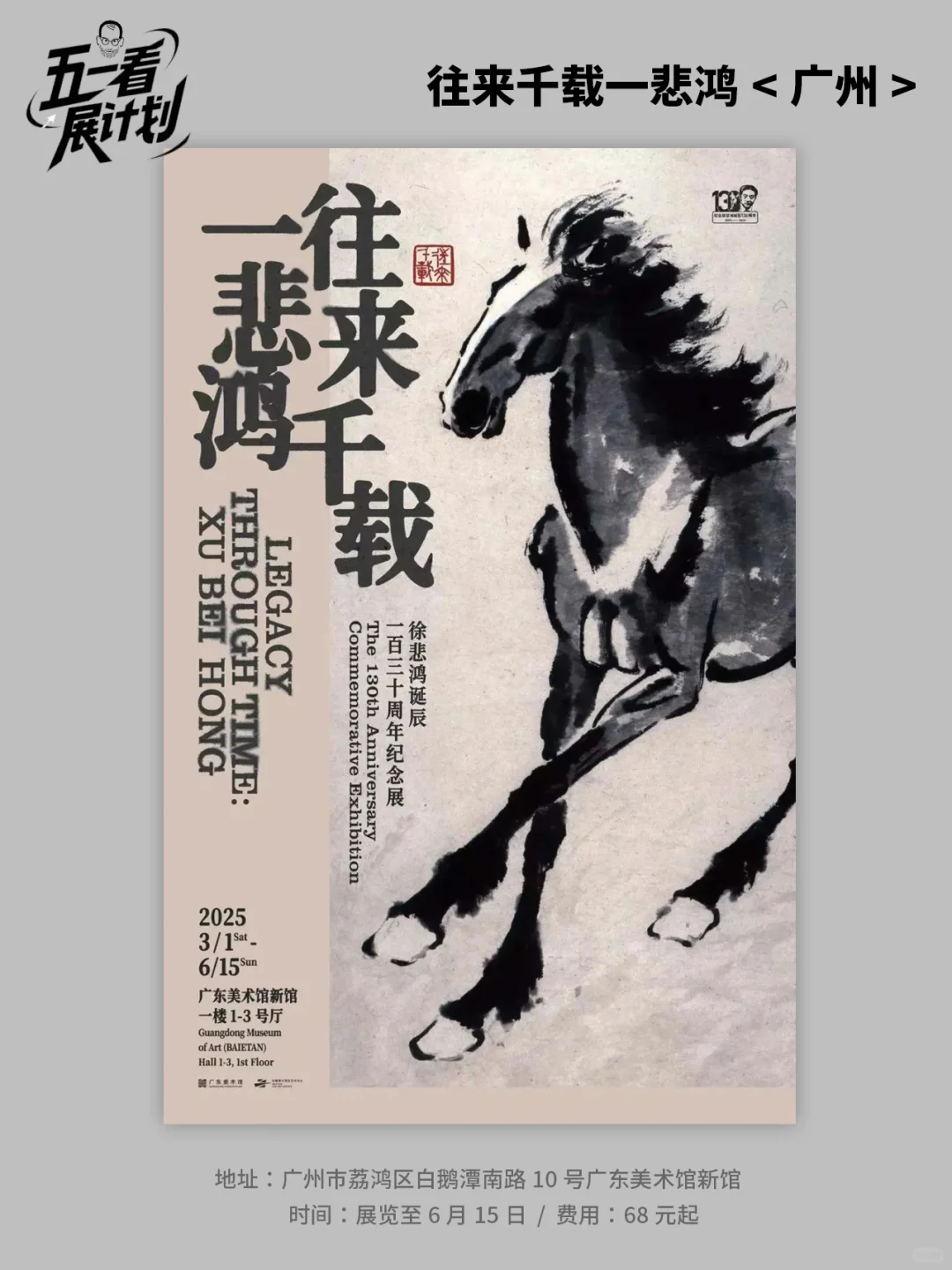 广州五一假期超全的艺术展览整理好了