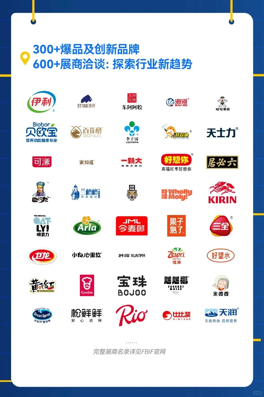 快乐逛吃！上海美食展来啦+3天通票特惠