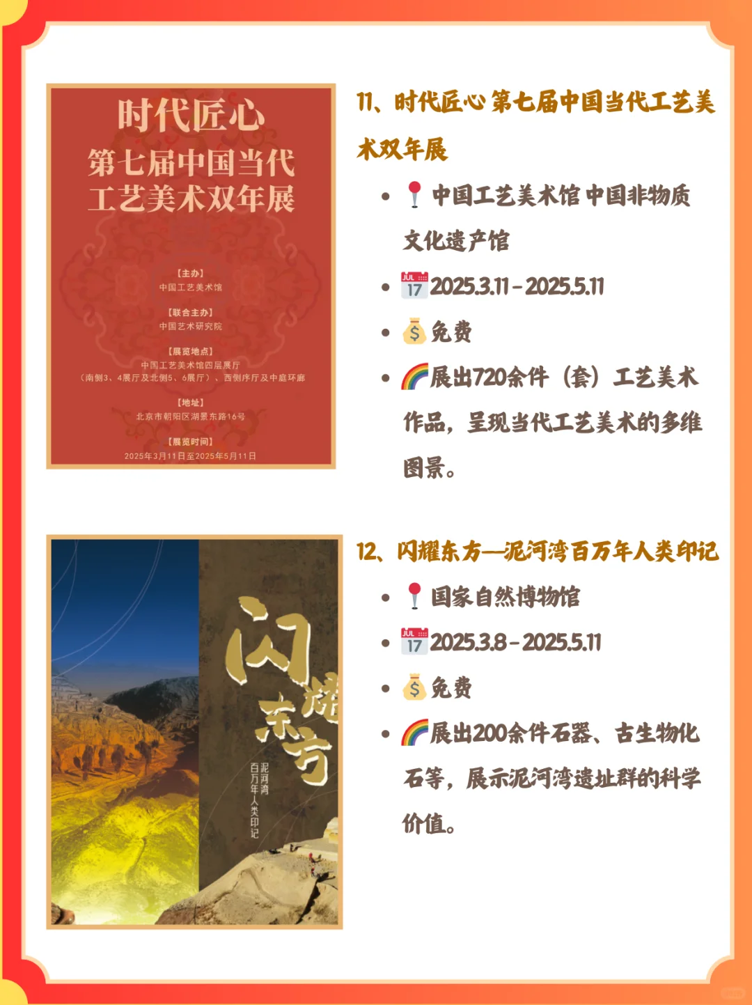 北京5月必看展览合集！一键收藏打卡攻略