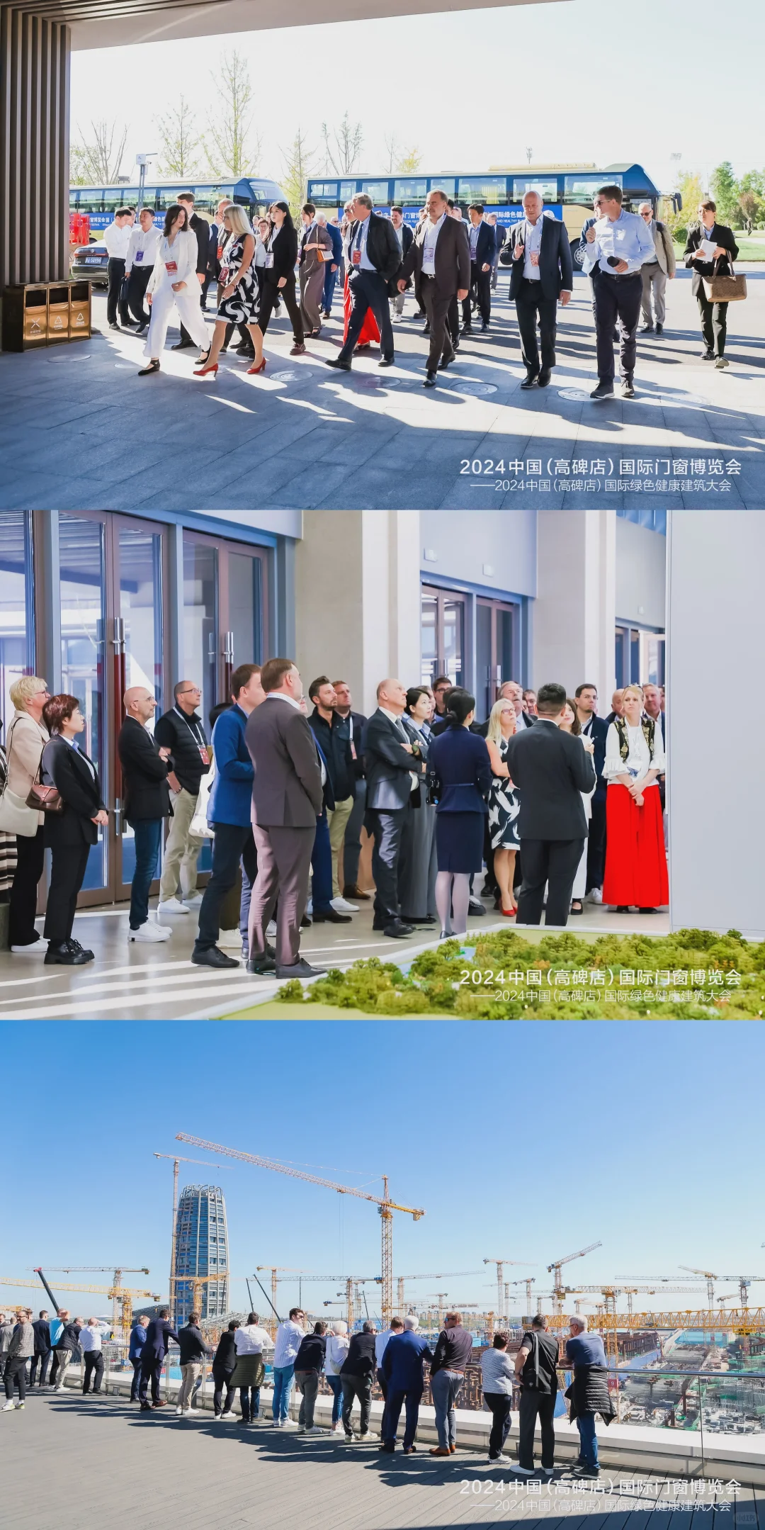 2024中国(高碑店)国际门窗博览会