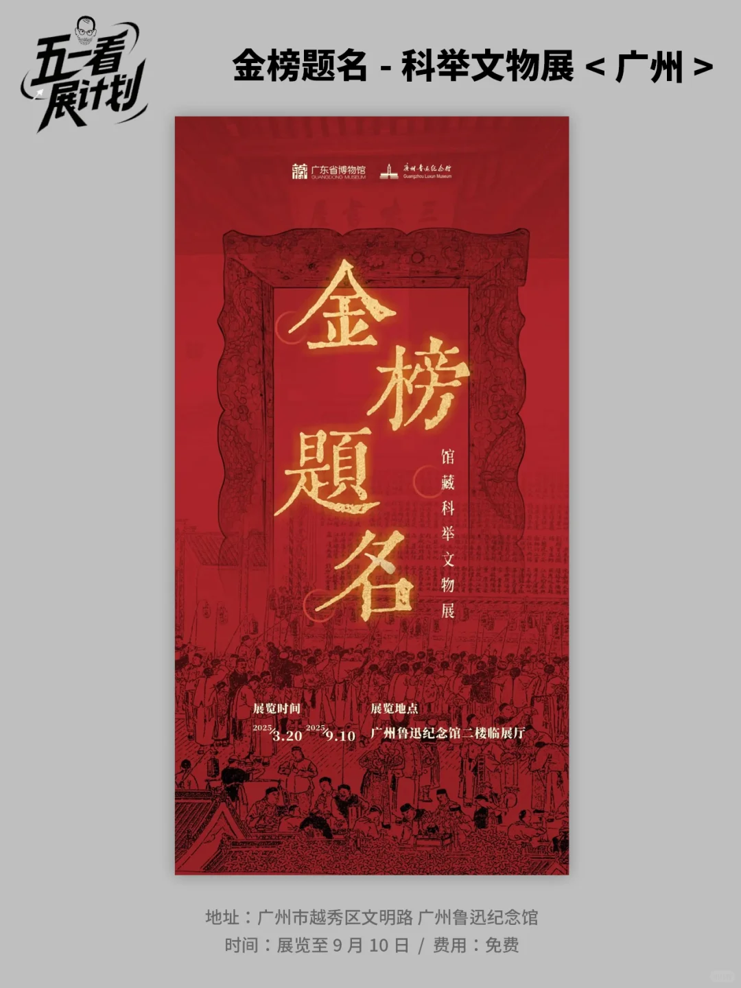 广州五一假期超全的艺术展览整理好了