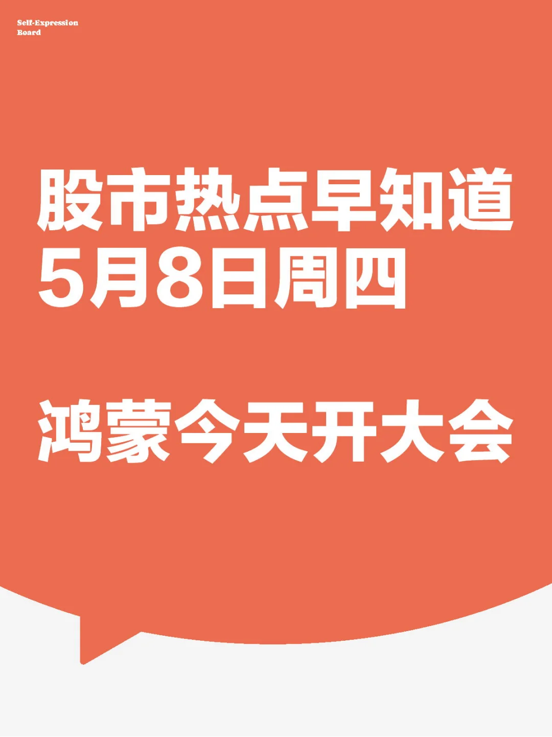 科技应有一次像样的大涨，今天证明主升浪