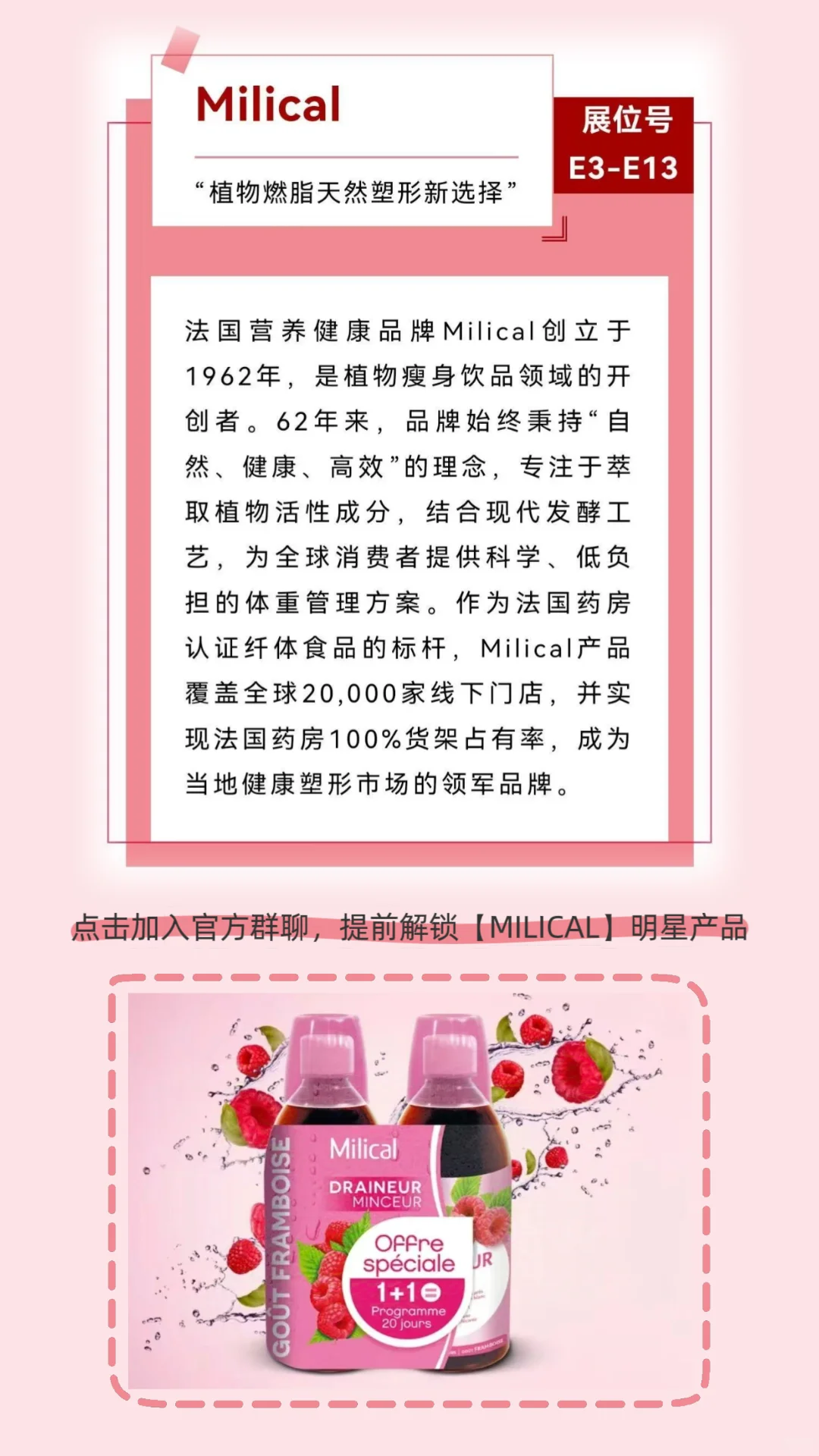 Milical闪耀CBE✨诚邀您共参中国美容博览会