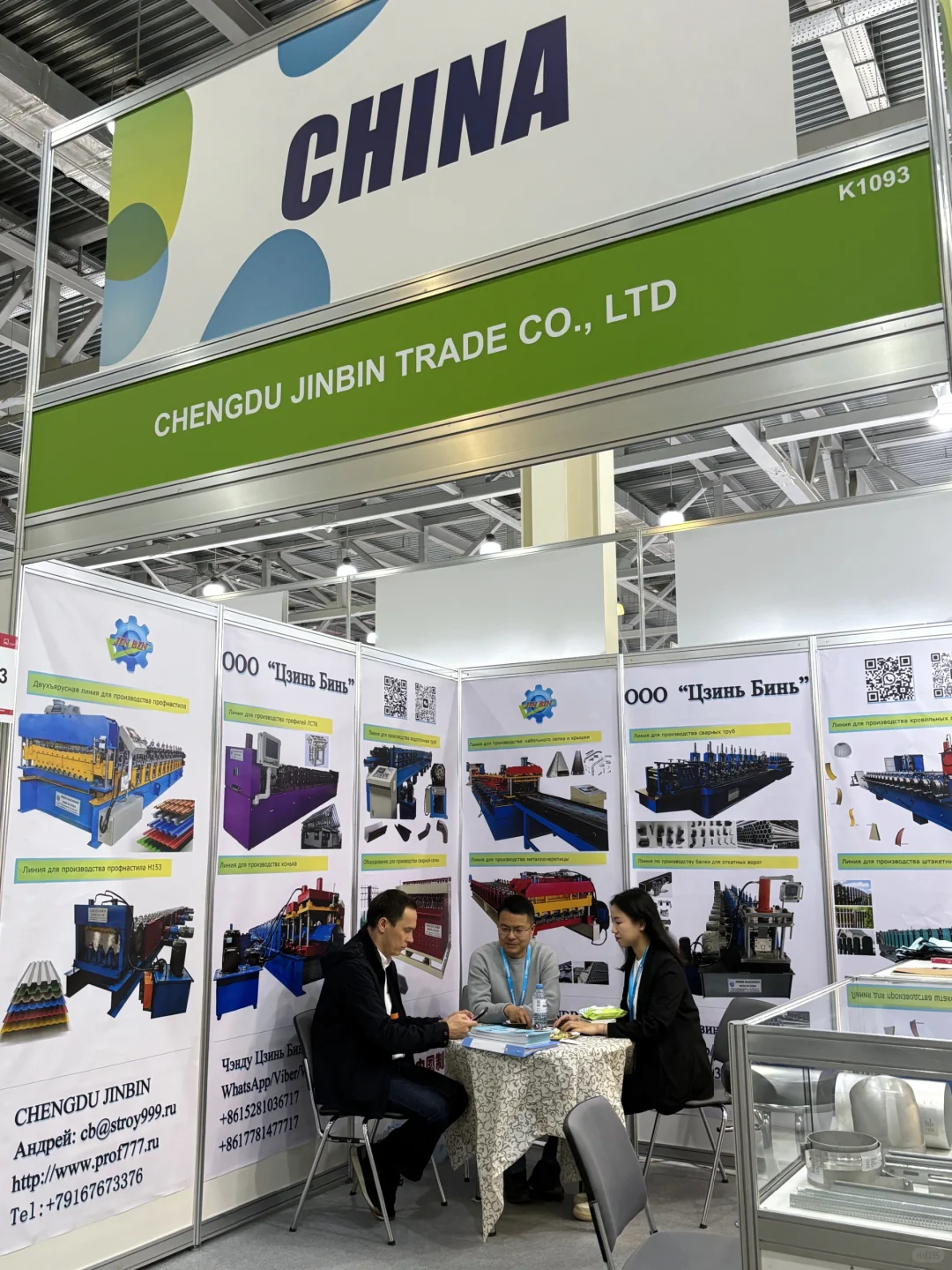 2025莫斯科建材展览会MosBuild