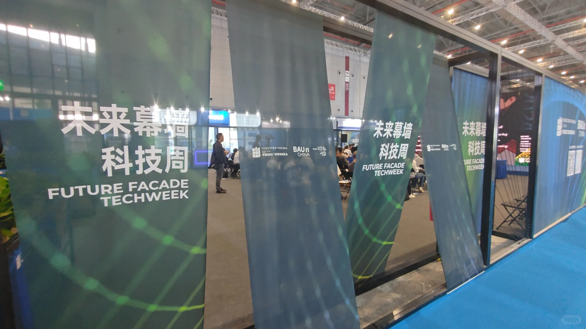 展会分享——【建筑材料的未来之旅】