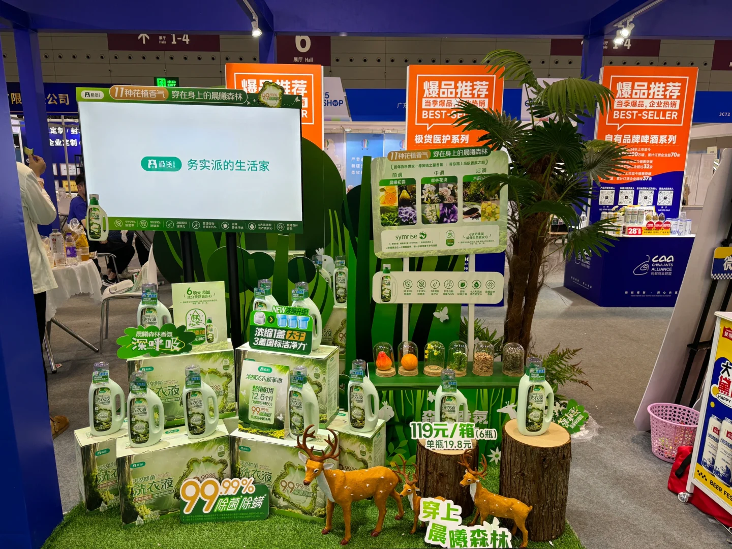 深圳展会，华润万家快闪打卡成功，非常漂亮！