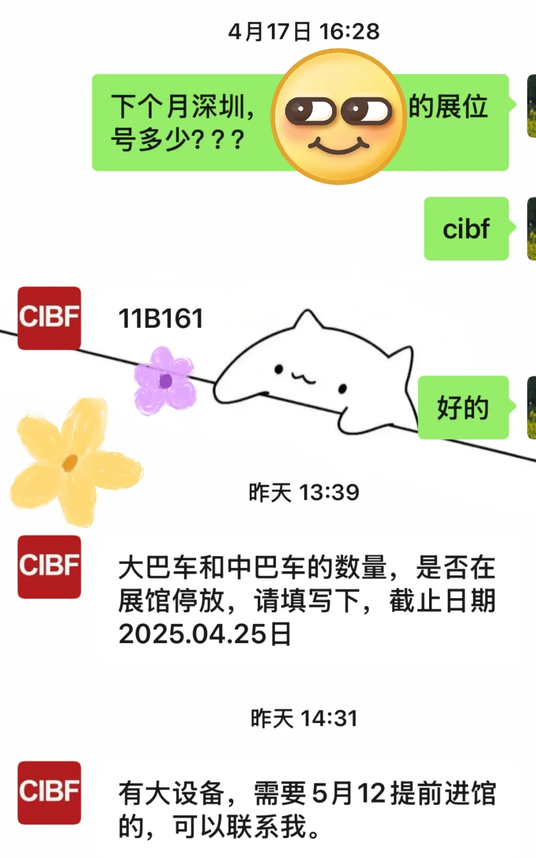 深圳宝安会展中心 举牌5月15-5月16