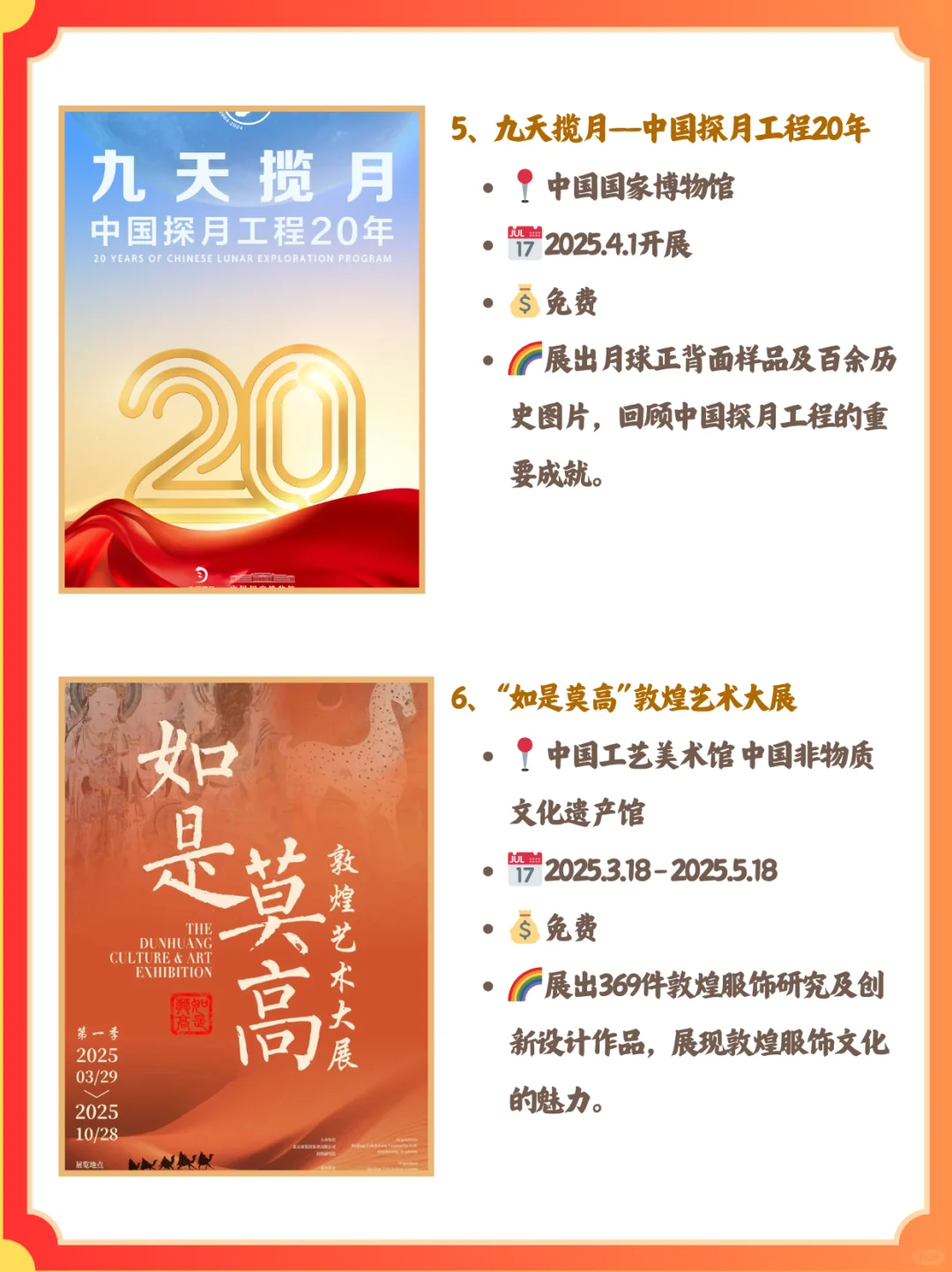 北京5月必看展览合集！一键收藏打卡攻略