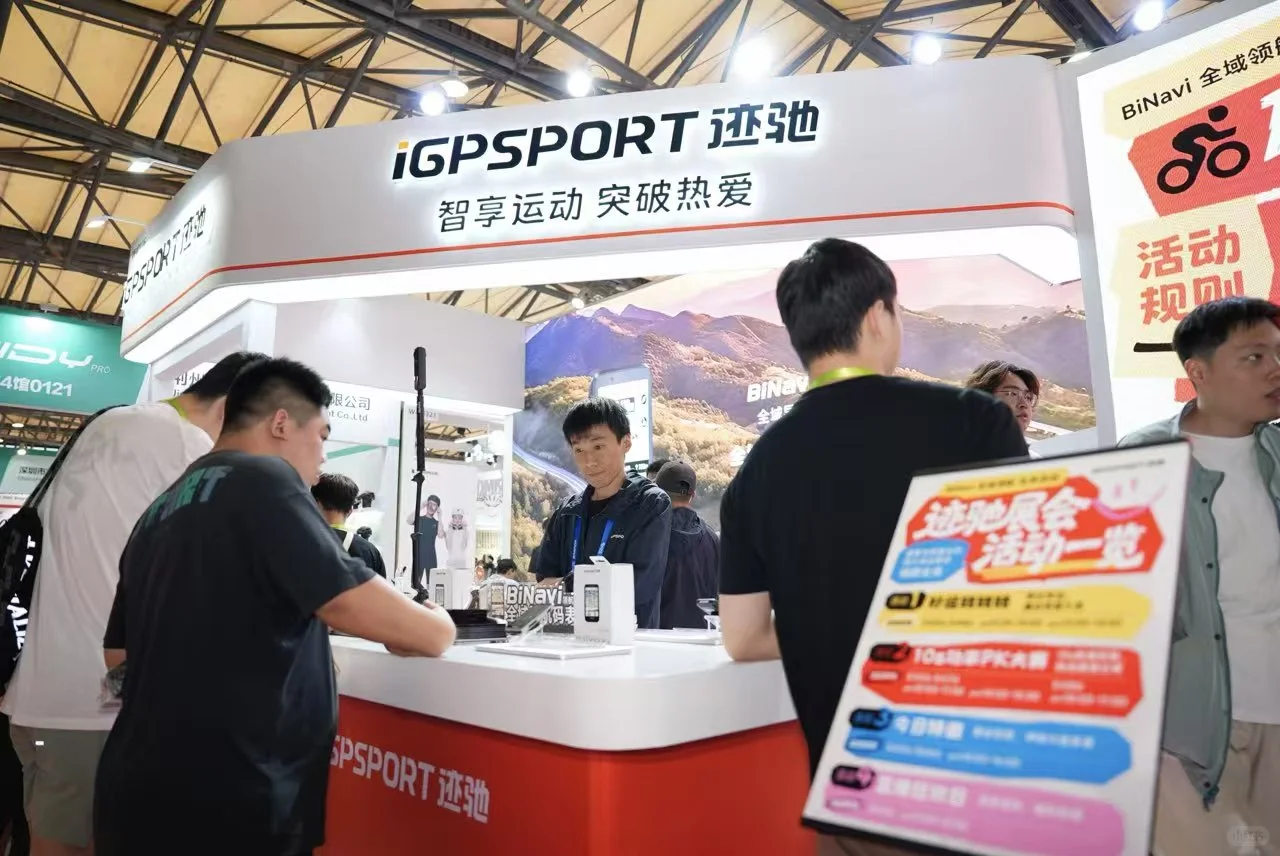 上海国际自行车展-迹驰Day1