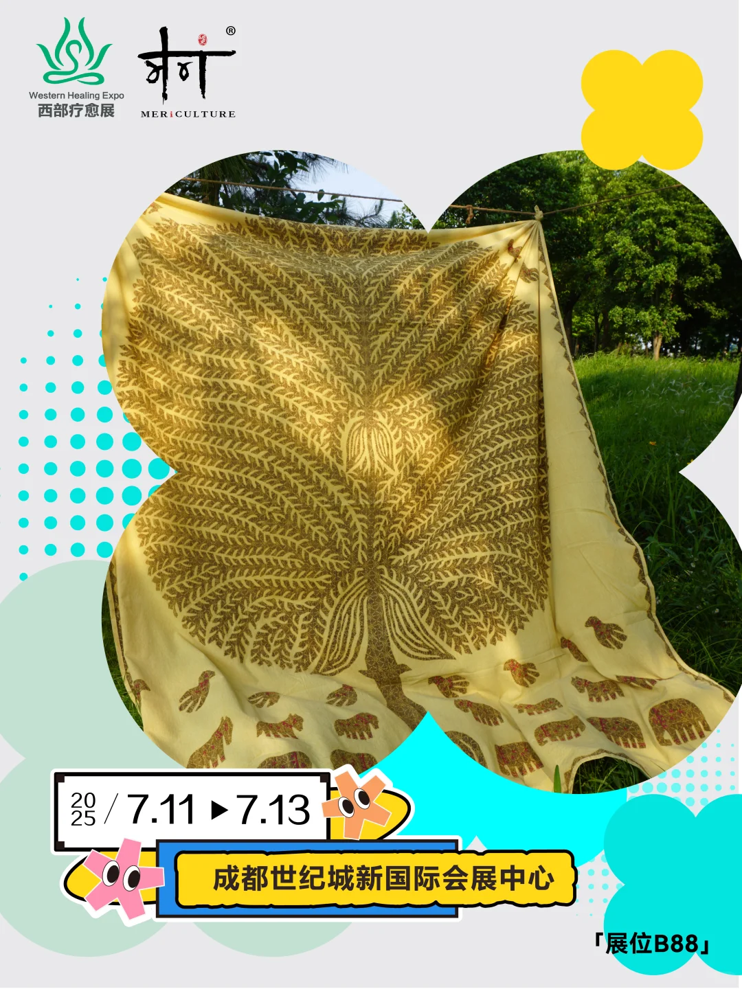 ?展商推荐 | 嵋吏文化 | 西部疗愈博览会