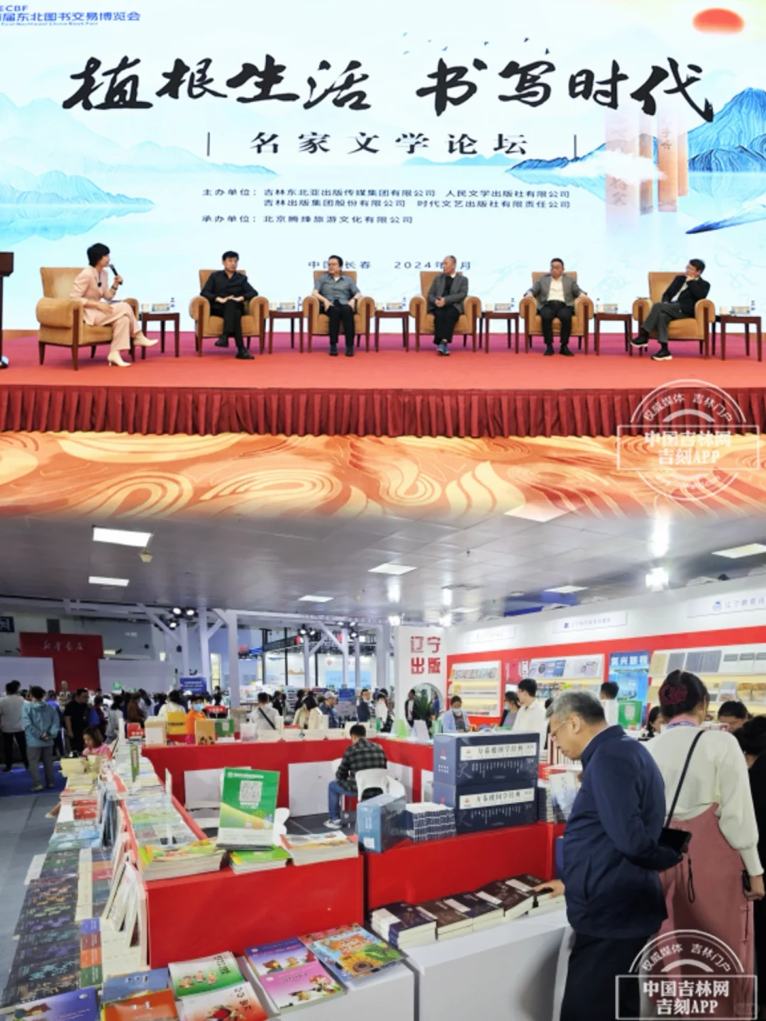 5月吉林书博会最新路透！！！书迷们速来围观