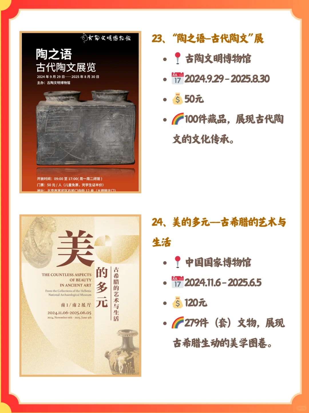 北京5月必看展览合集！一键收藏打卡攻略