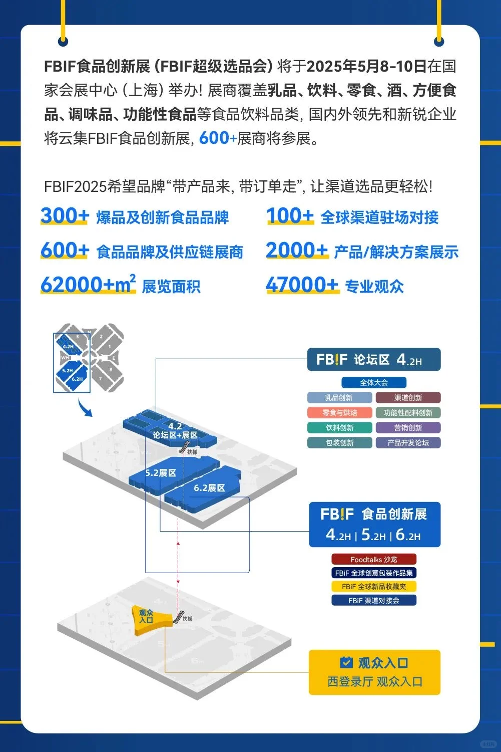 快乐逛吃！上海美食展来啦+3天通票特惠