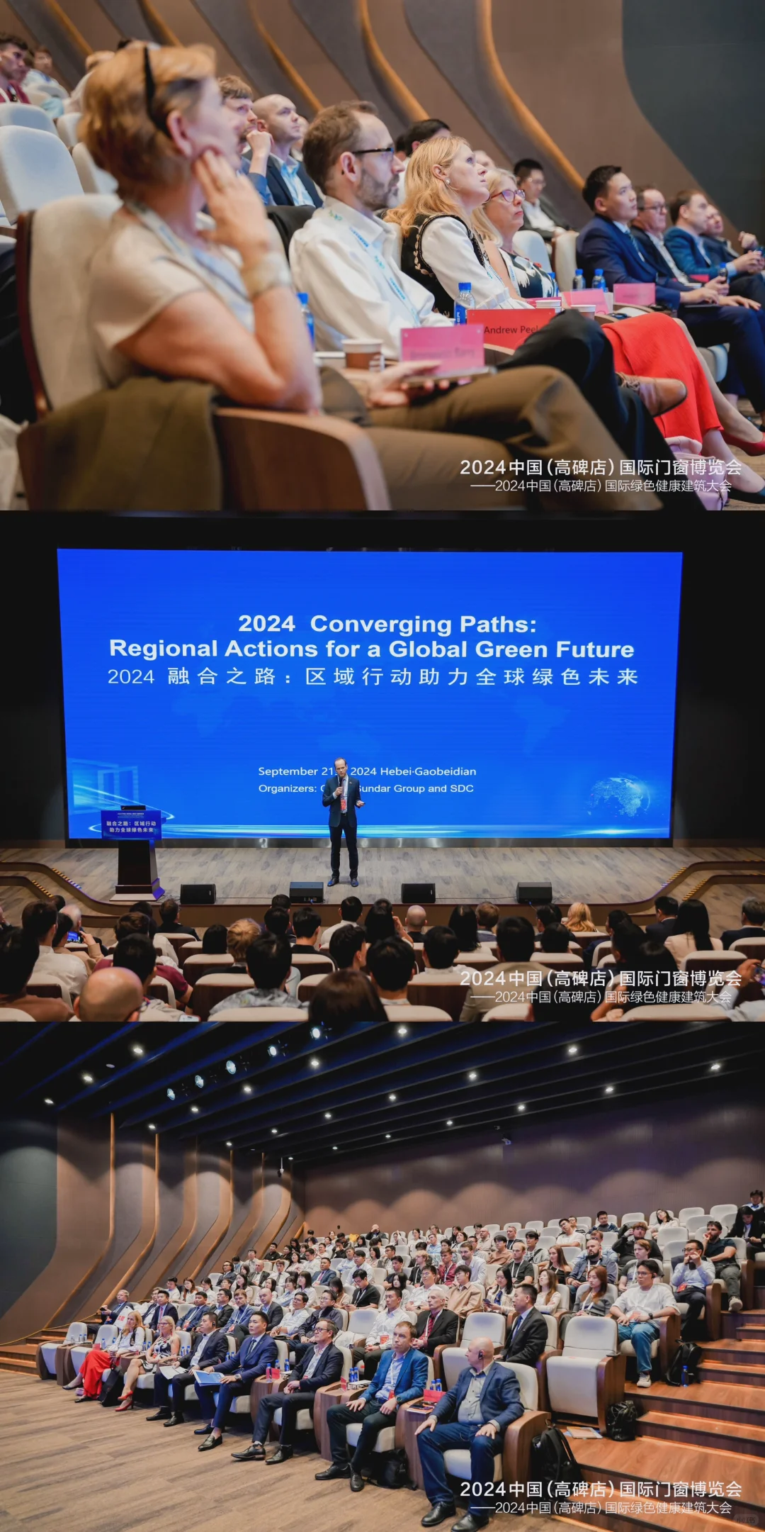 2024中国(高碑店)国际门窗博览会