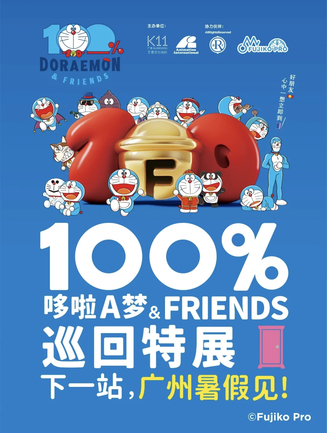 ↂ⃙⃙⃚⃛_ↂ⃙⃙⃚⃛广州是你吗⁉️嘻嘻暑假见噢❗️