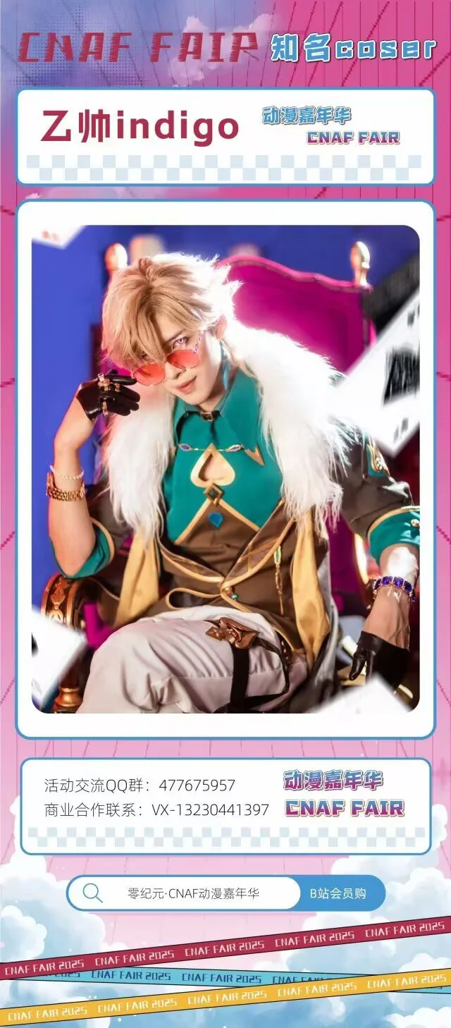 2025年6月1日唐山南湖会展中心