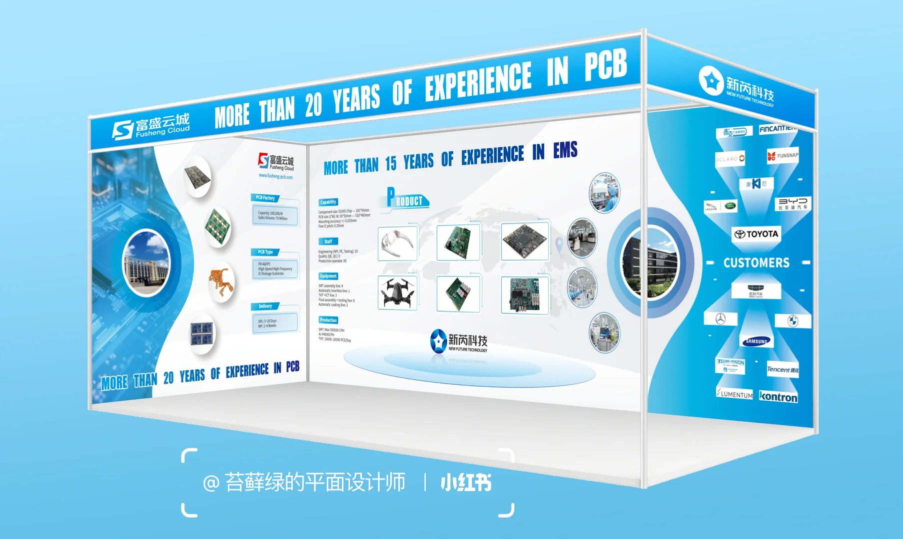 德国展会海报设计