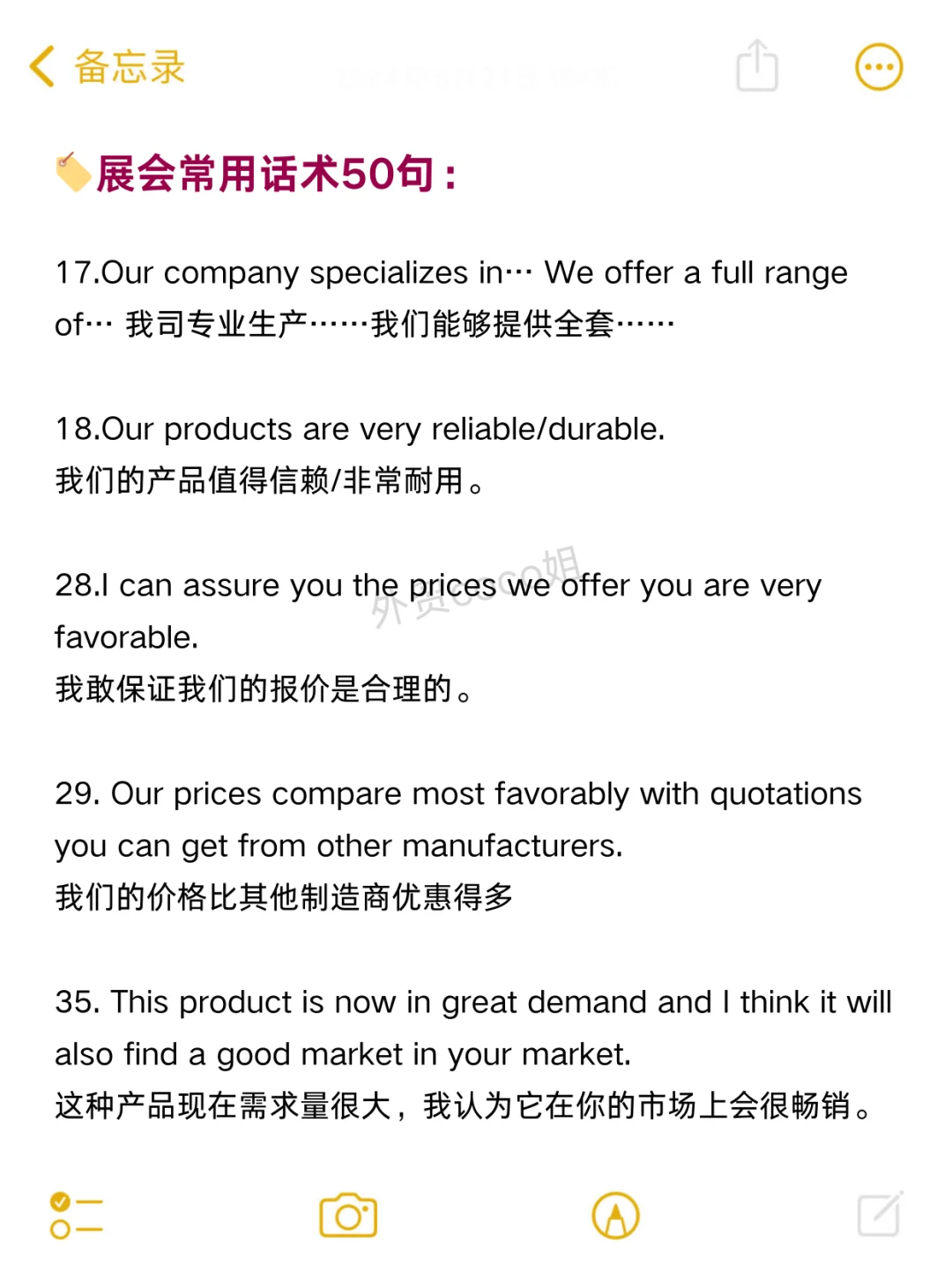 新人参加外贸展会，说话记得带脑子！