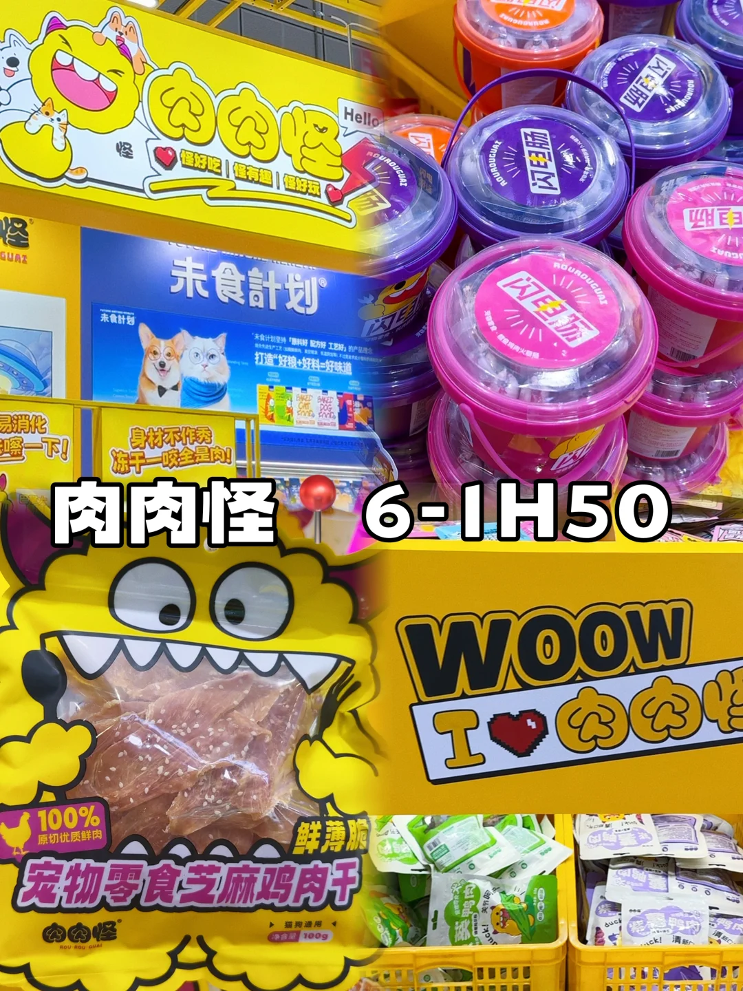 它博会薅羊毛慎选‼️必打卡红榜展位