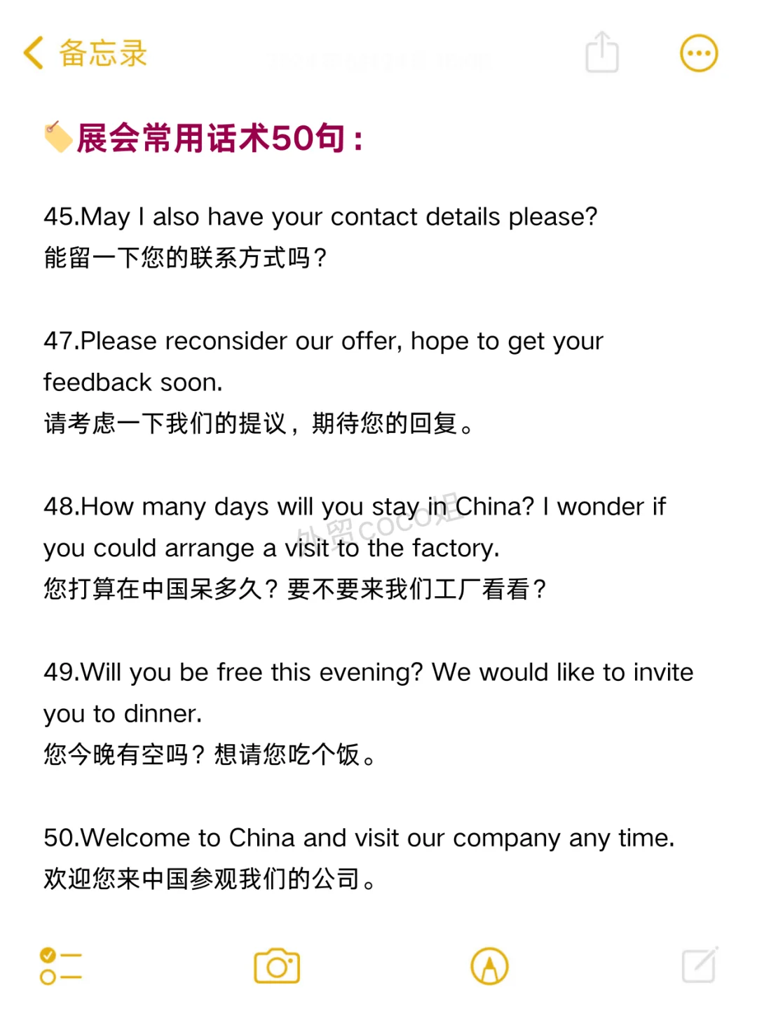 新人参加外贸展会，说话记得带脑子！