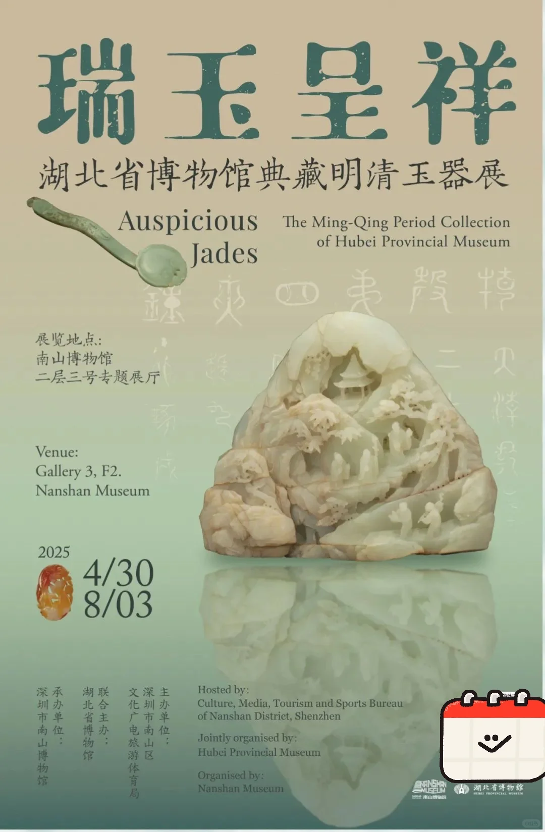 深圳5月新展合集！免费免预约！