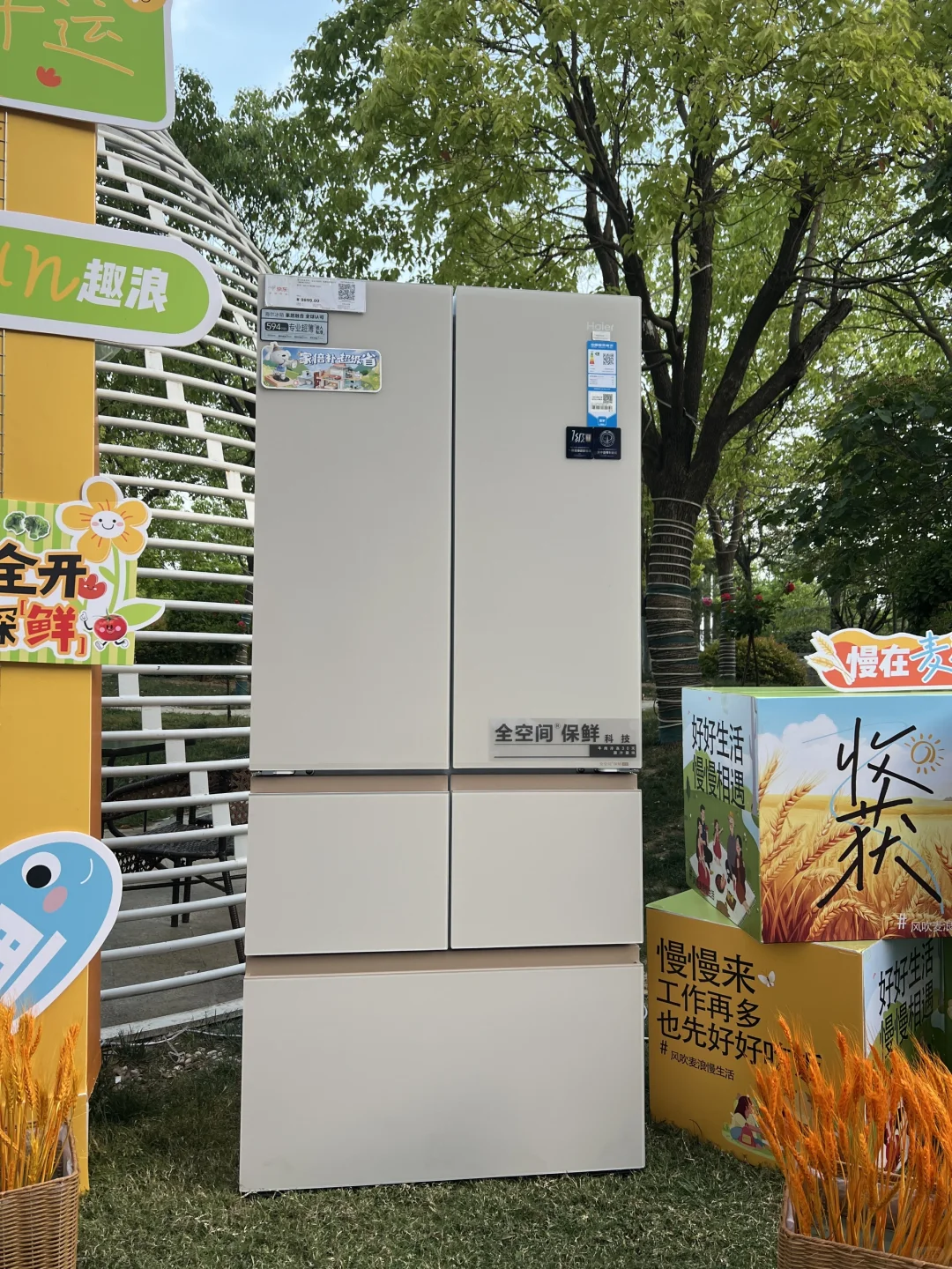 ?被海尔冰箱的户外展惊艳到啦！