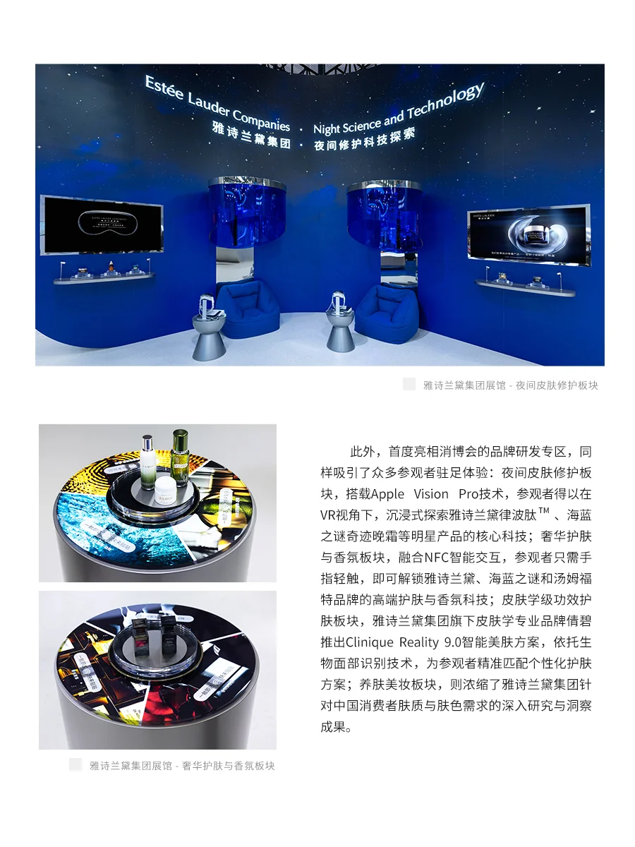 大国展会｜至美旅程 致远未来