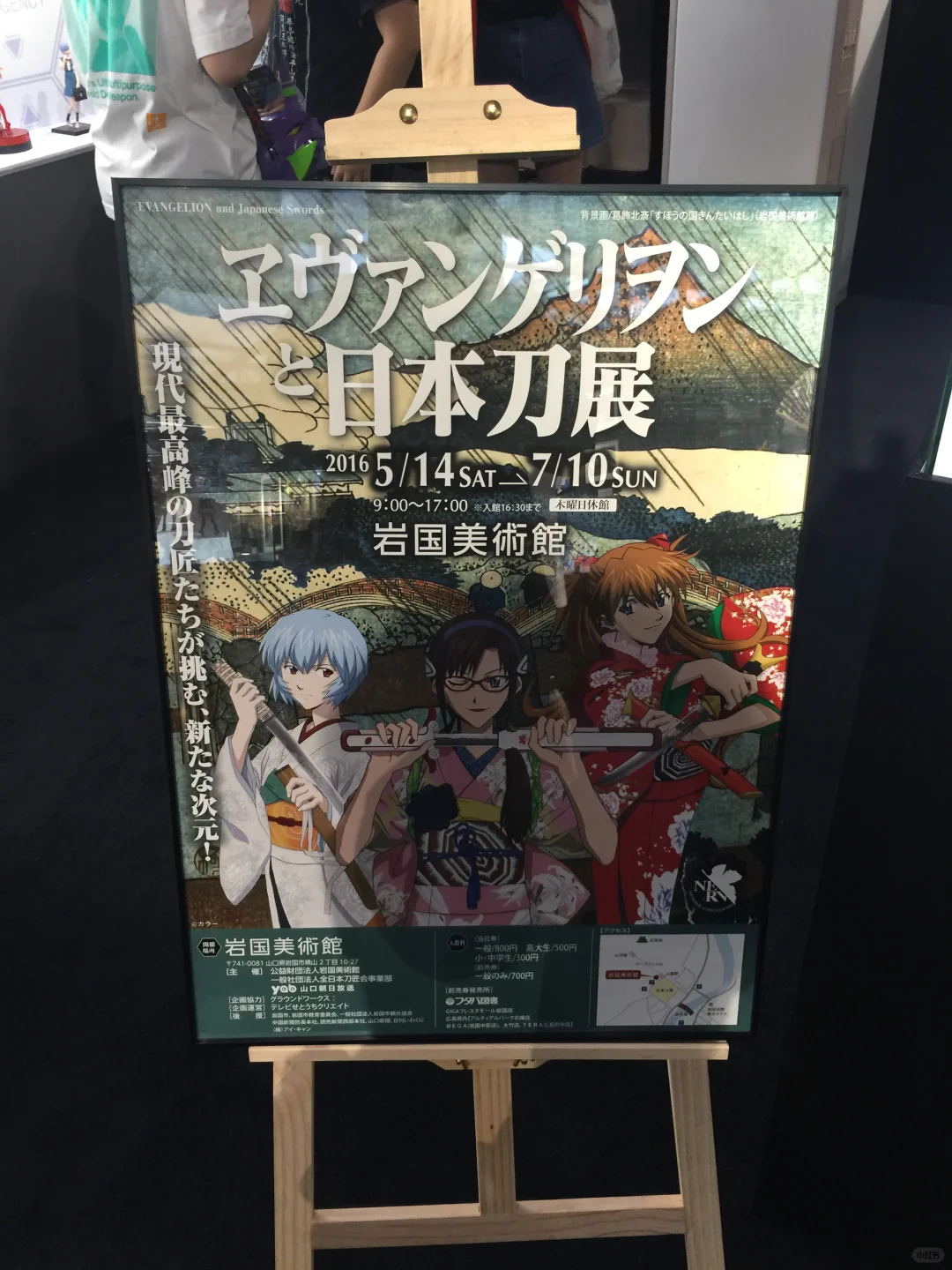 作为一个骨粉谈EVA展感受