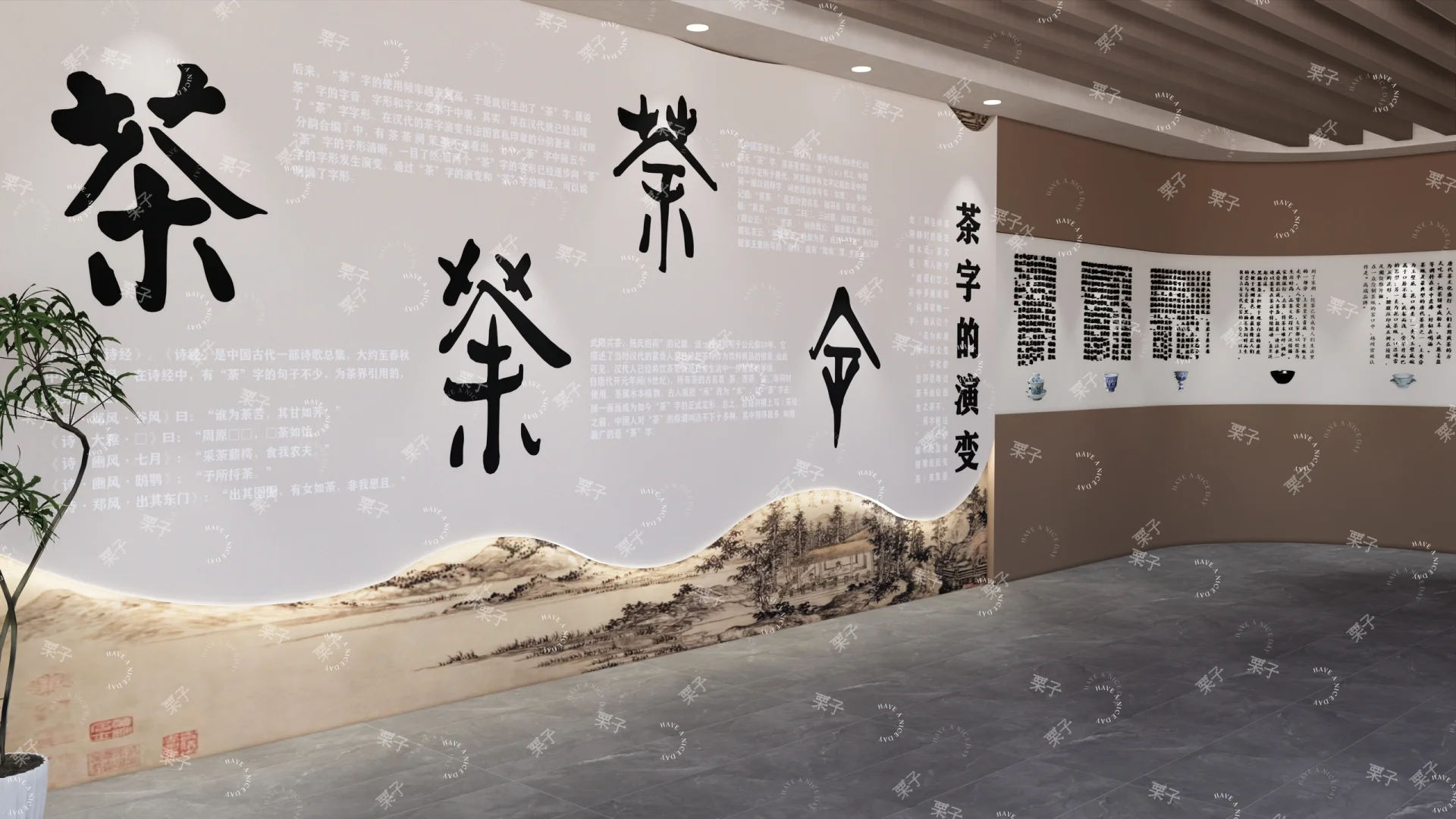 非遗茶文化展厅｜su