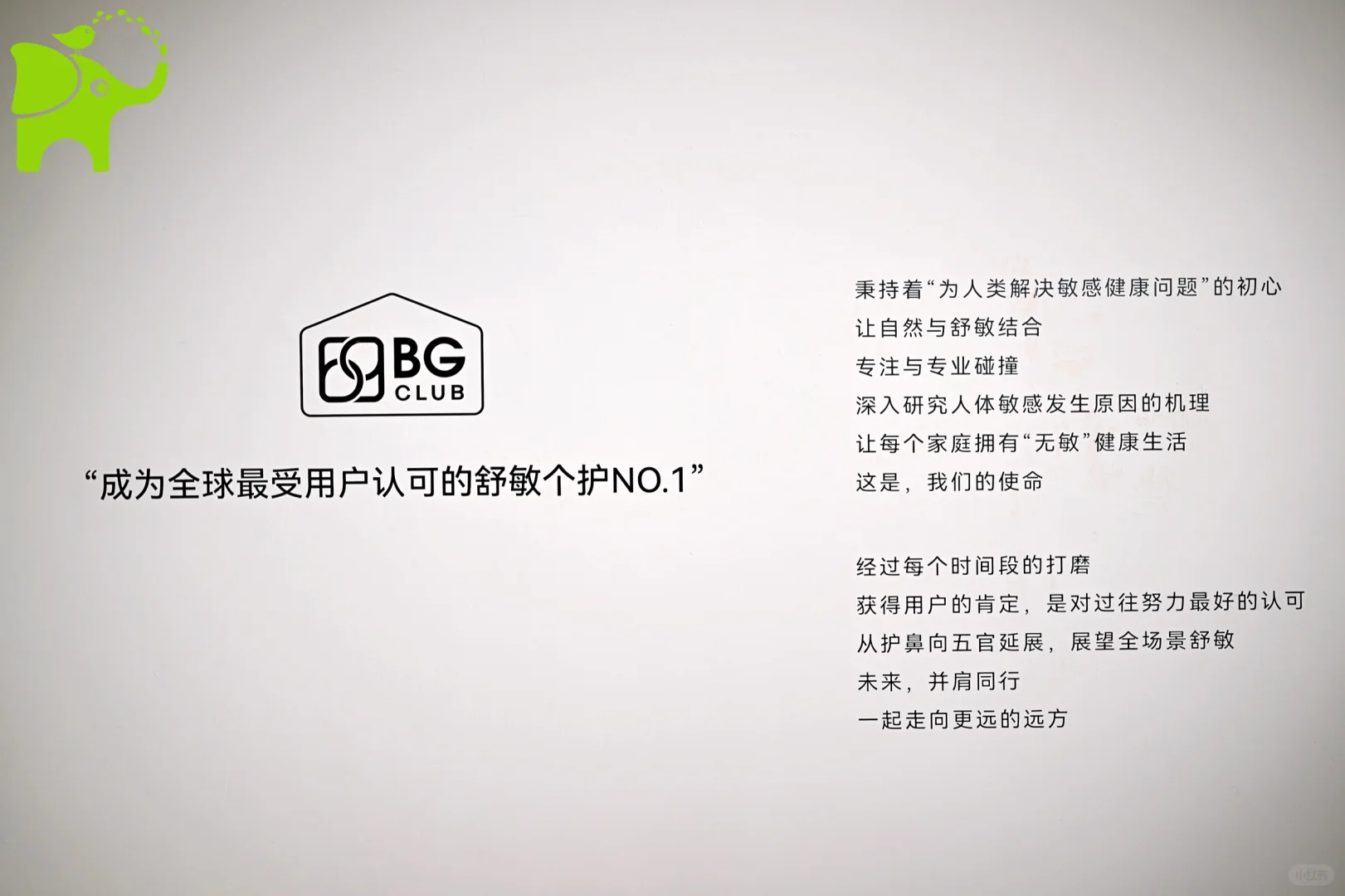 在这里真的很轻松～鼻精灵新品展览会