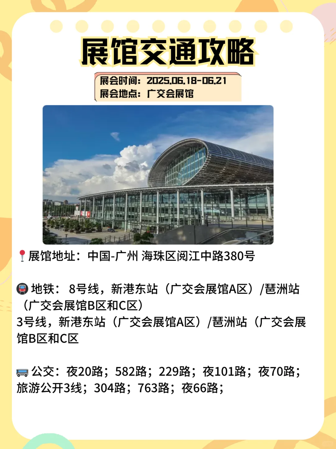 奔赴广州陶业盛宴 | 39 届陶瓷工业展会来啦