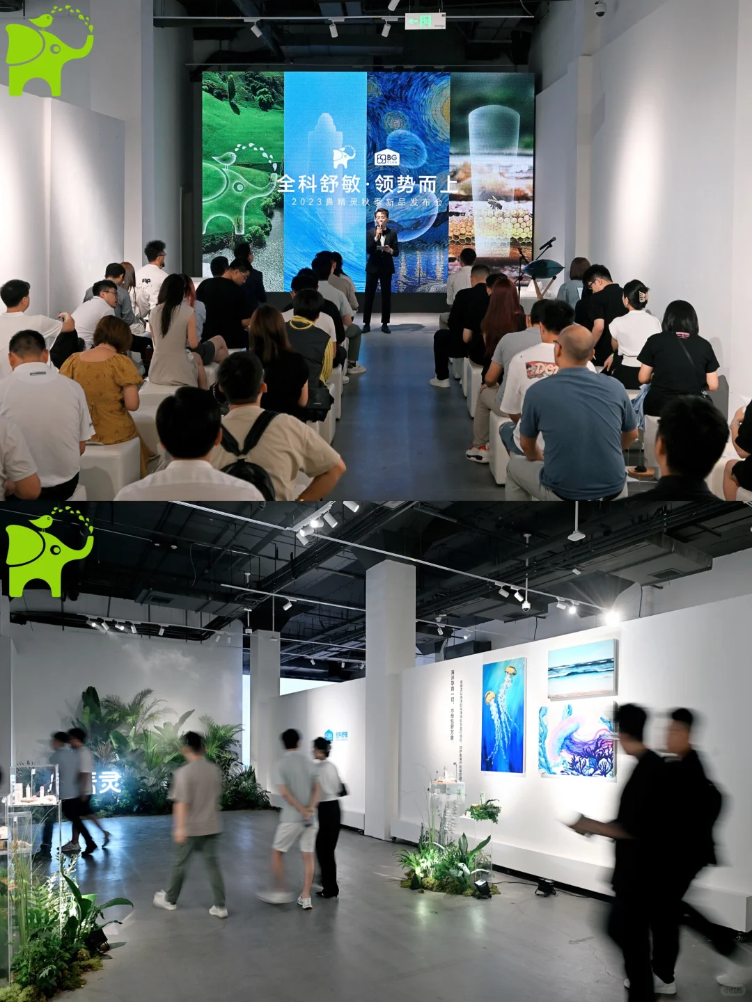 在这里真的很轻松～鼻精灵新品展览会