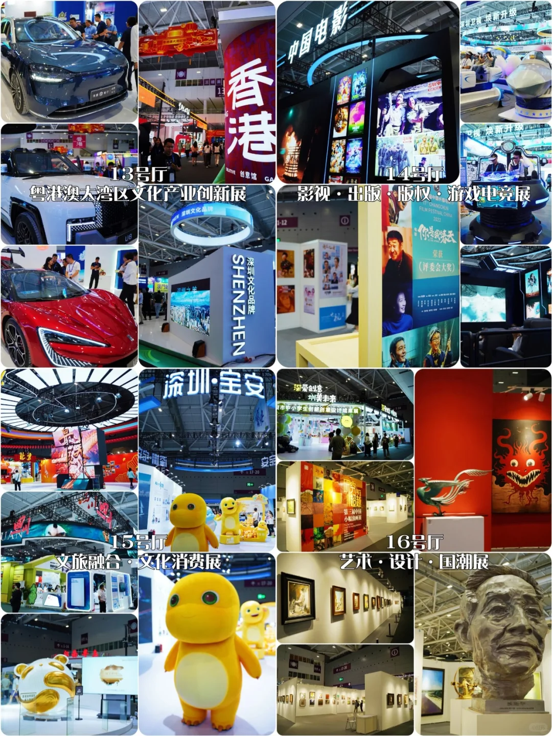 深圳文博会来啦！限时免费领?