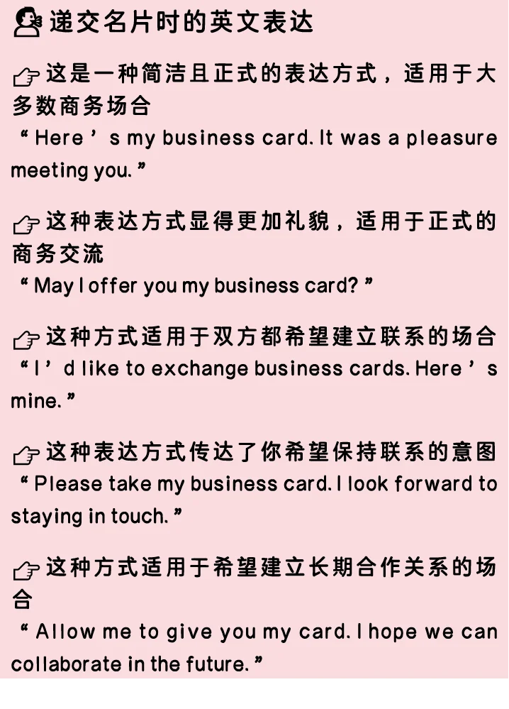 展会必学话术｜难怪同事与客户对答如流✨