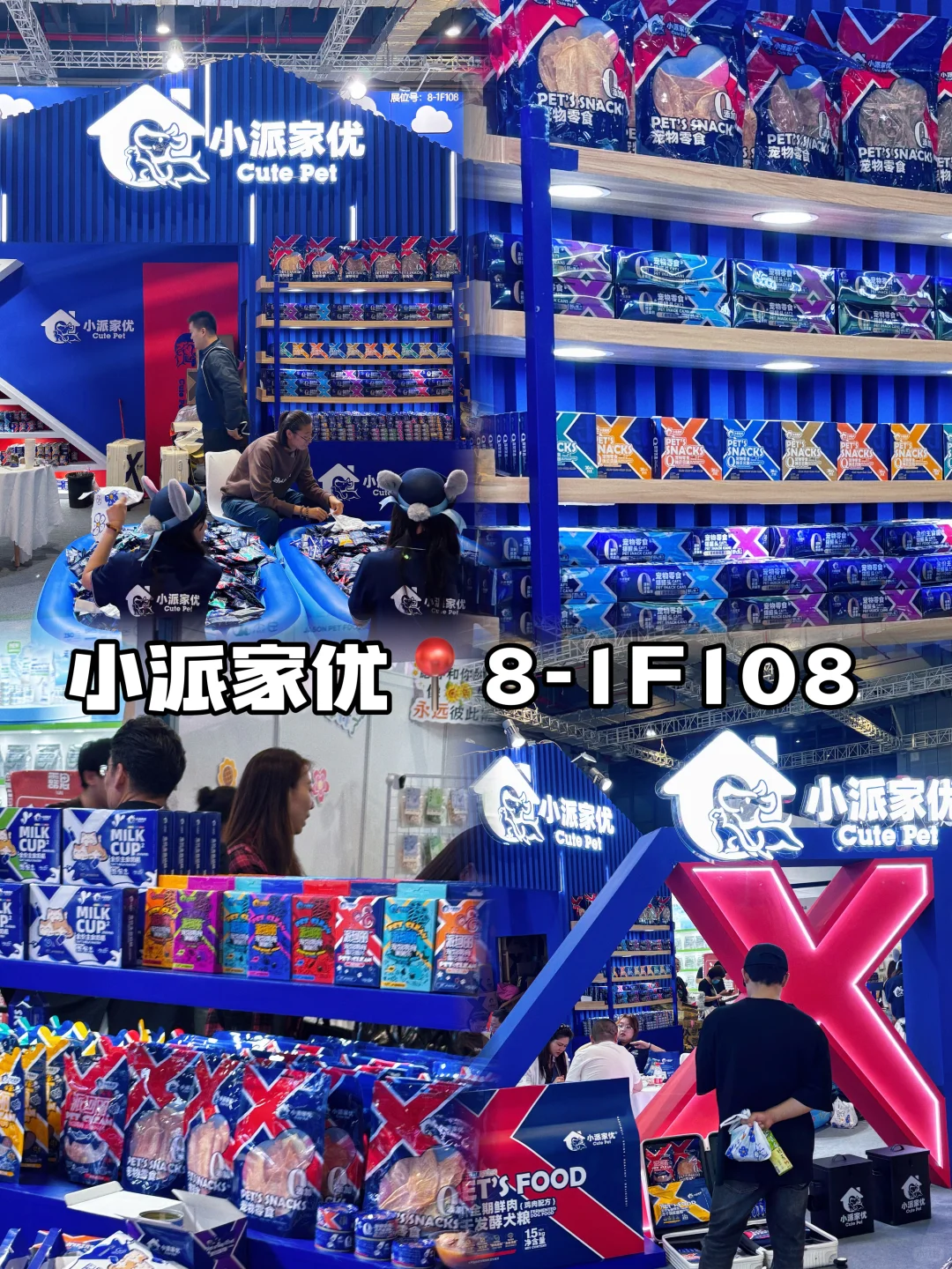 它博会薅羊毛慎选‼️必打卡红榜展位