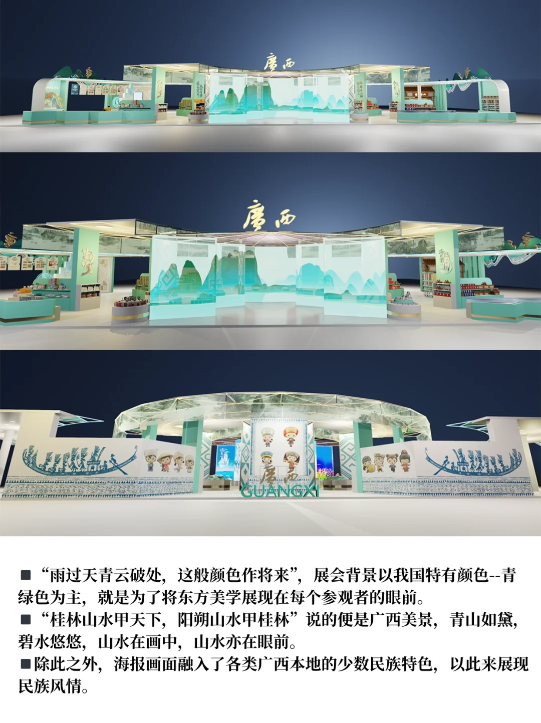 展会设计×深圳文博会丨雨过天青，东方国色