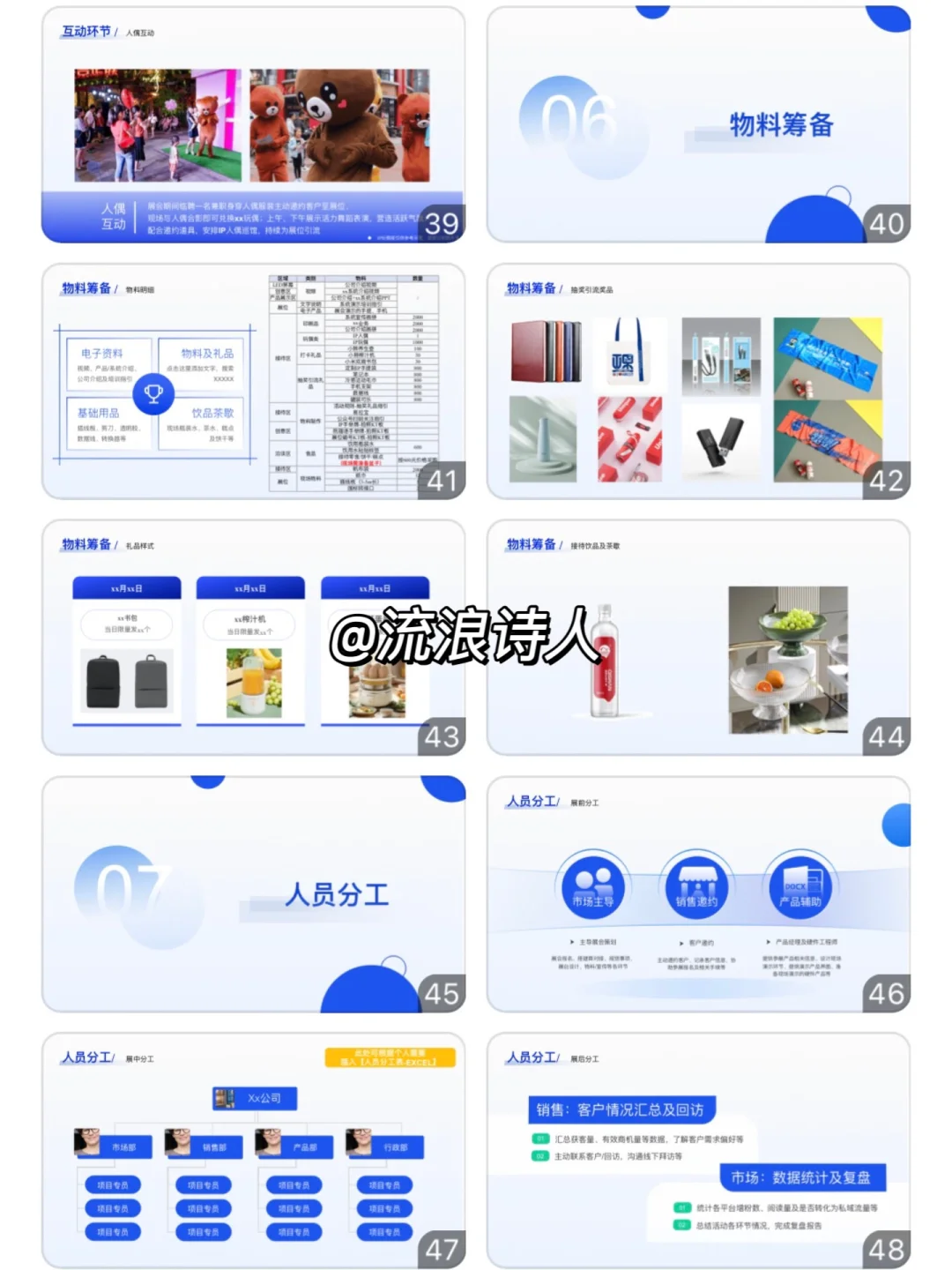 0经验首次策展不会写展会策划案‼️请照着抄